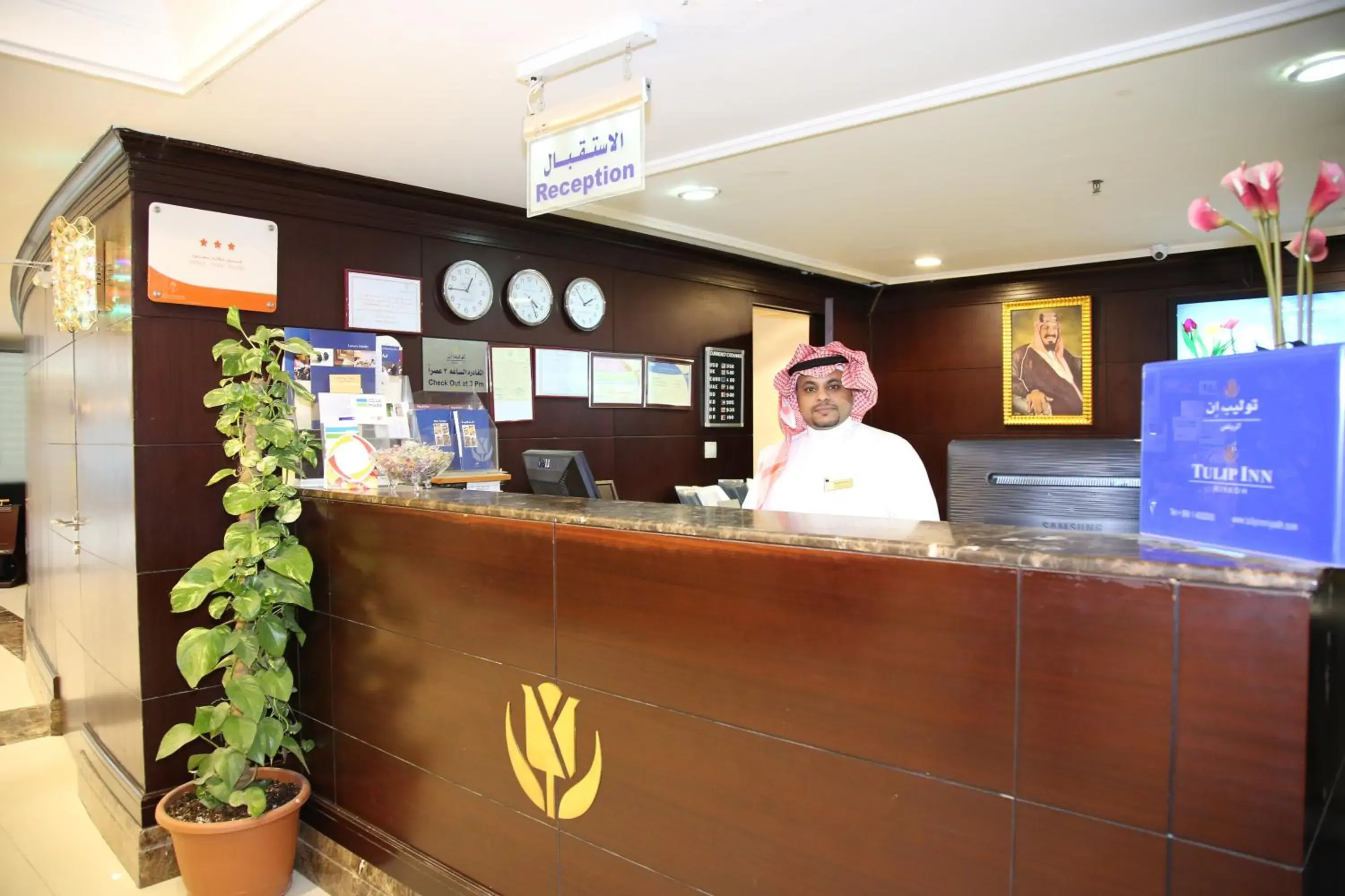 Lobby or reception in Tulip Inn Riyadh