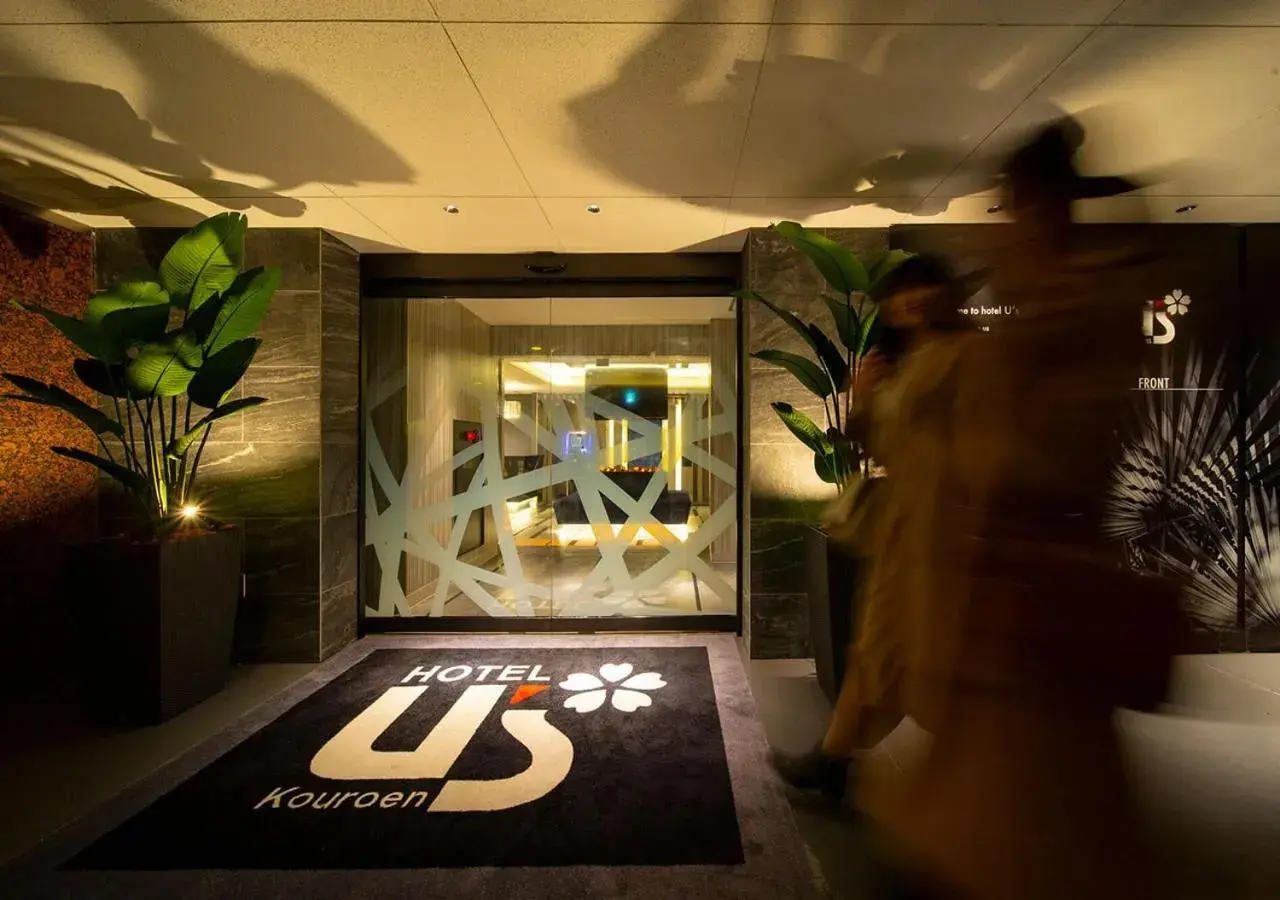 Facade/entrance in HOTEL U's Kouroen Facade/entrance in HOTEL U's Kouroen