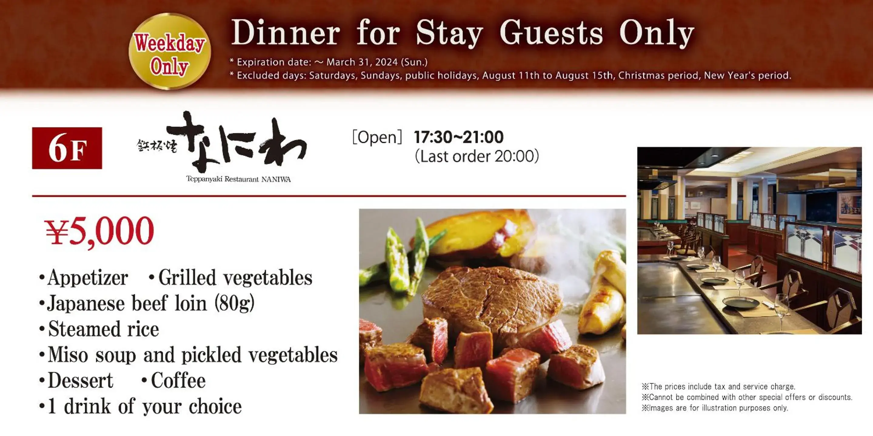 Restaurant/places to eat in Rihga Royal Hotel Hiroshima