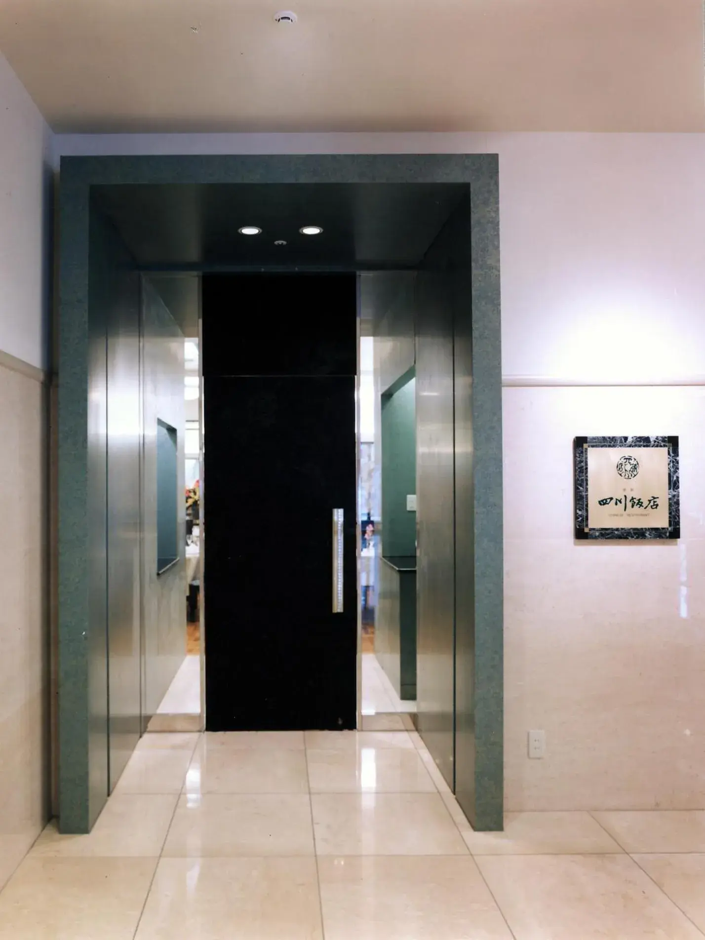 Restaurant/places to eat in Hotel Sapporo Garden Palace Restaurant/places to eat in Hotel Sapporo Garden Palace