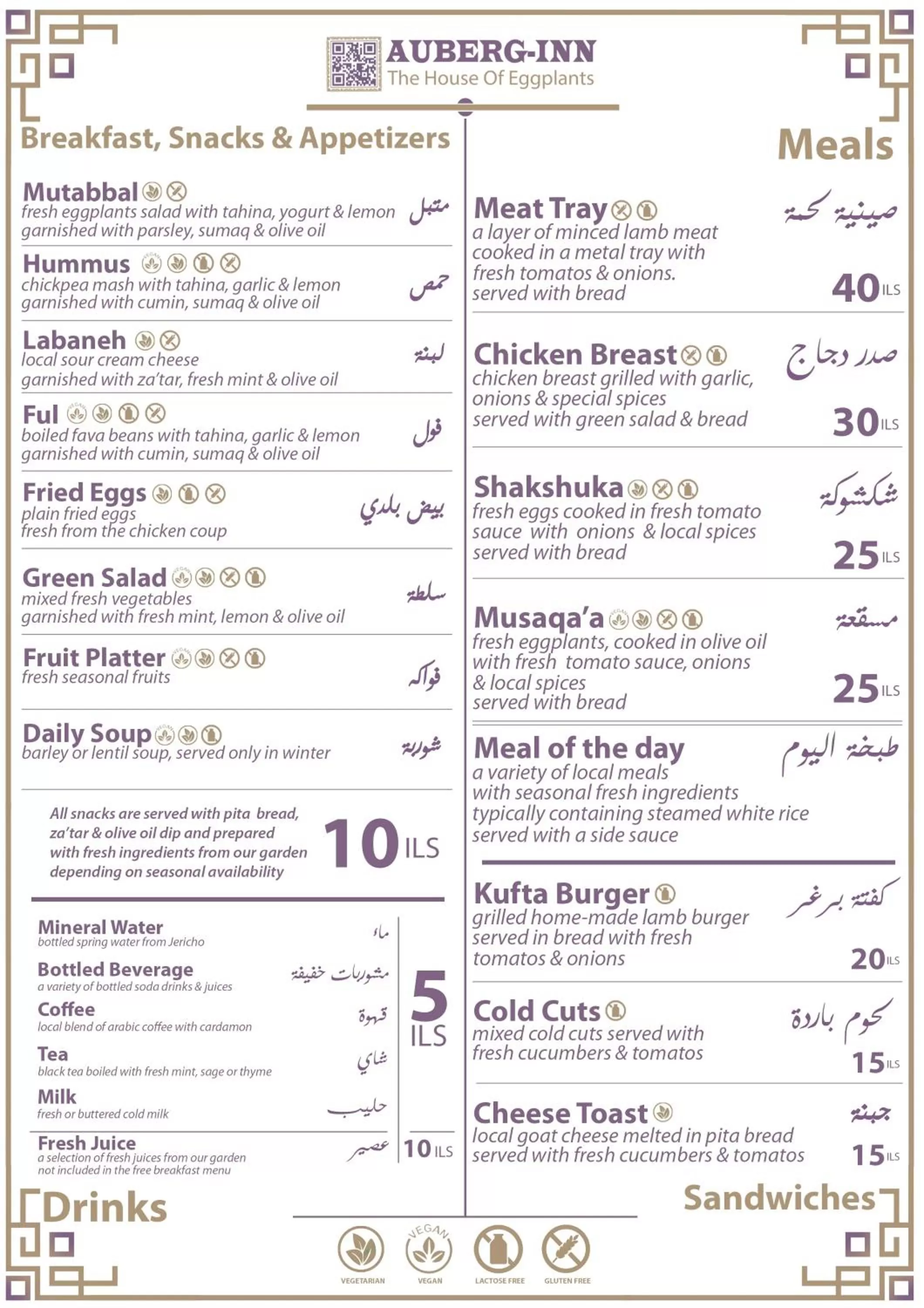 Restaurant/places to eat in Auberg-Inn Guesthouse