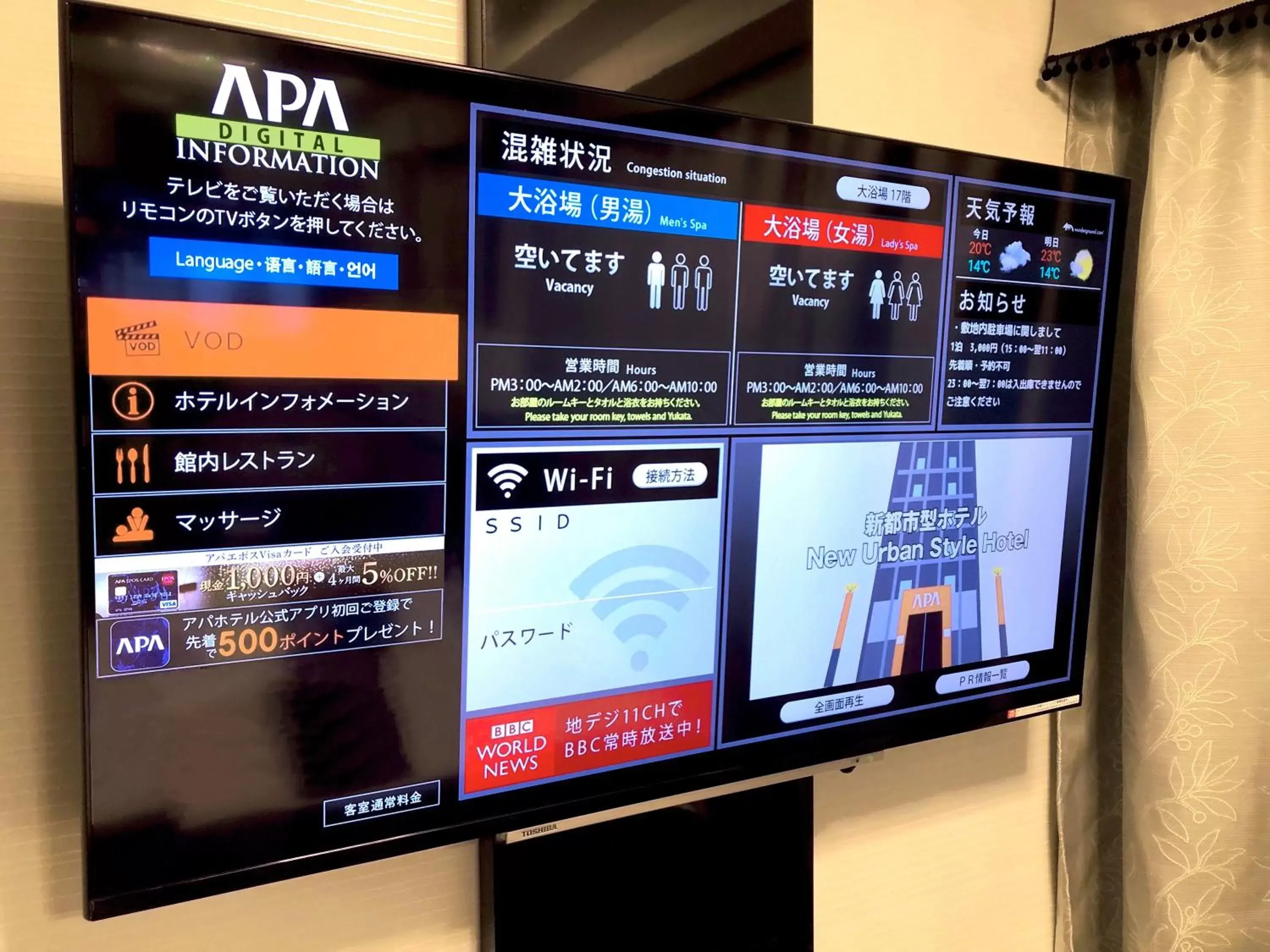 TV and multimedia, TV/Entertainment Center in APA Hotel & Resort Yokohama Bay Tower