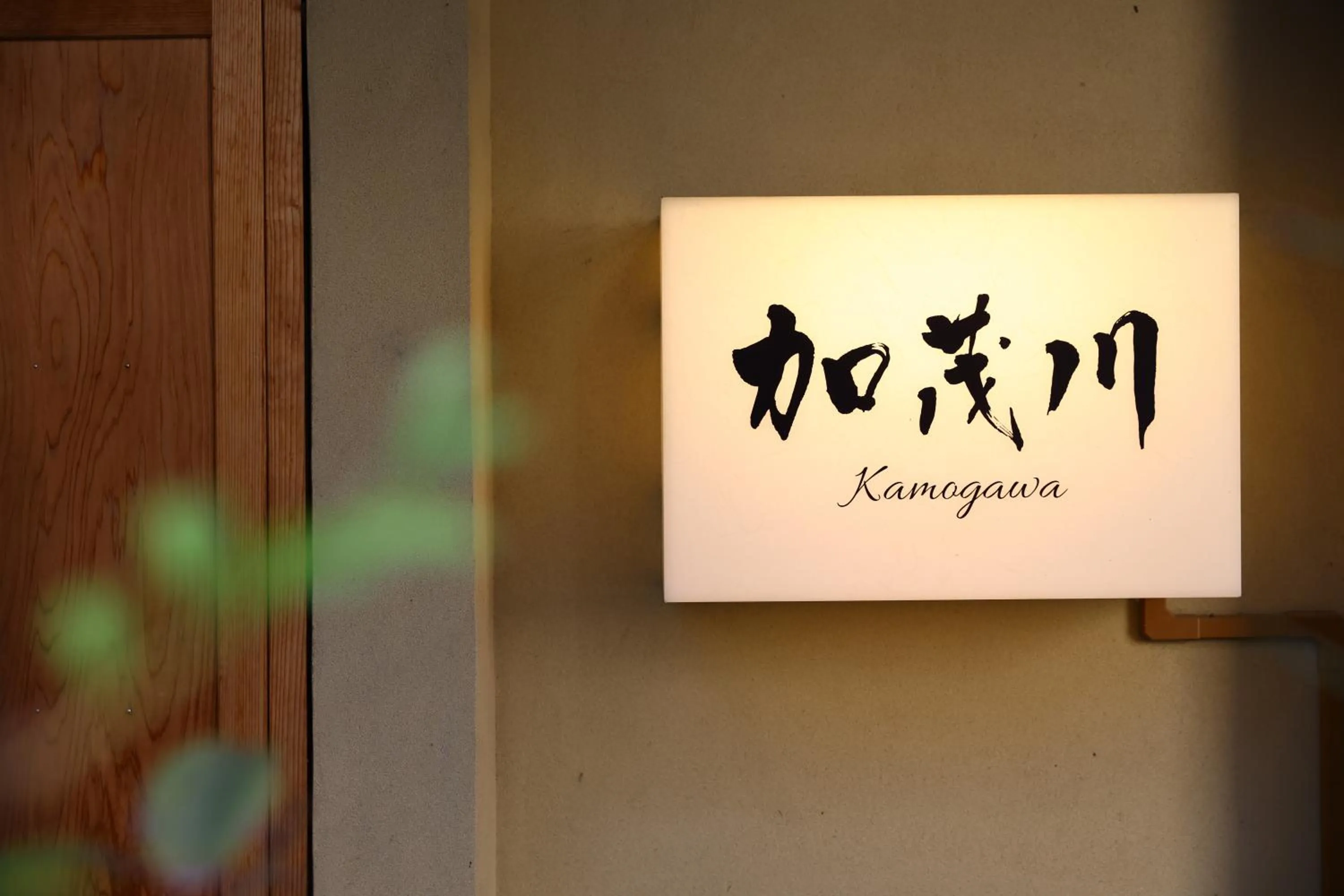 Ryokan Kamogawa Asakusa