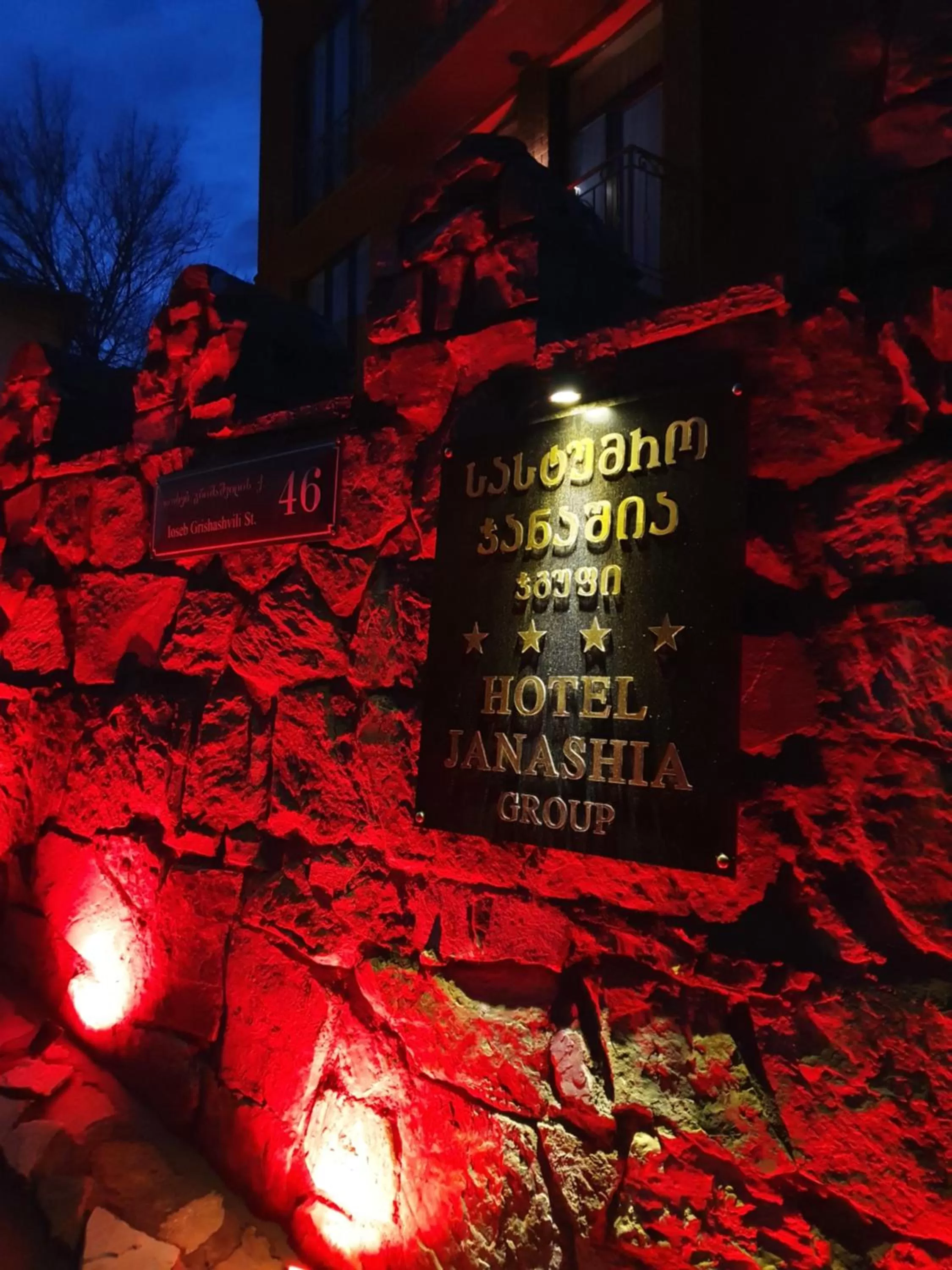 Property logo or sign, Property Logo/Sign in Janashia Boutique Hotels