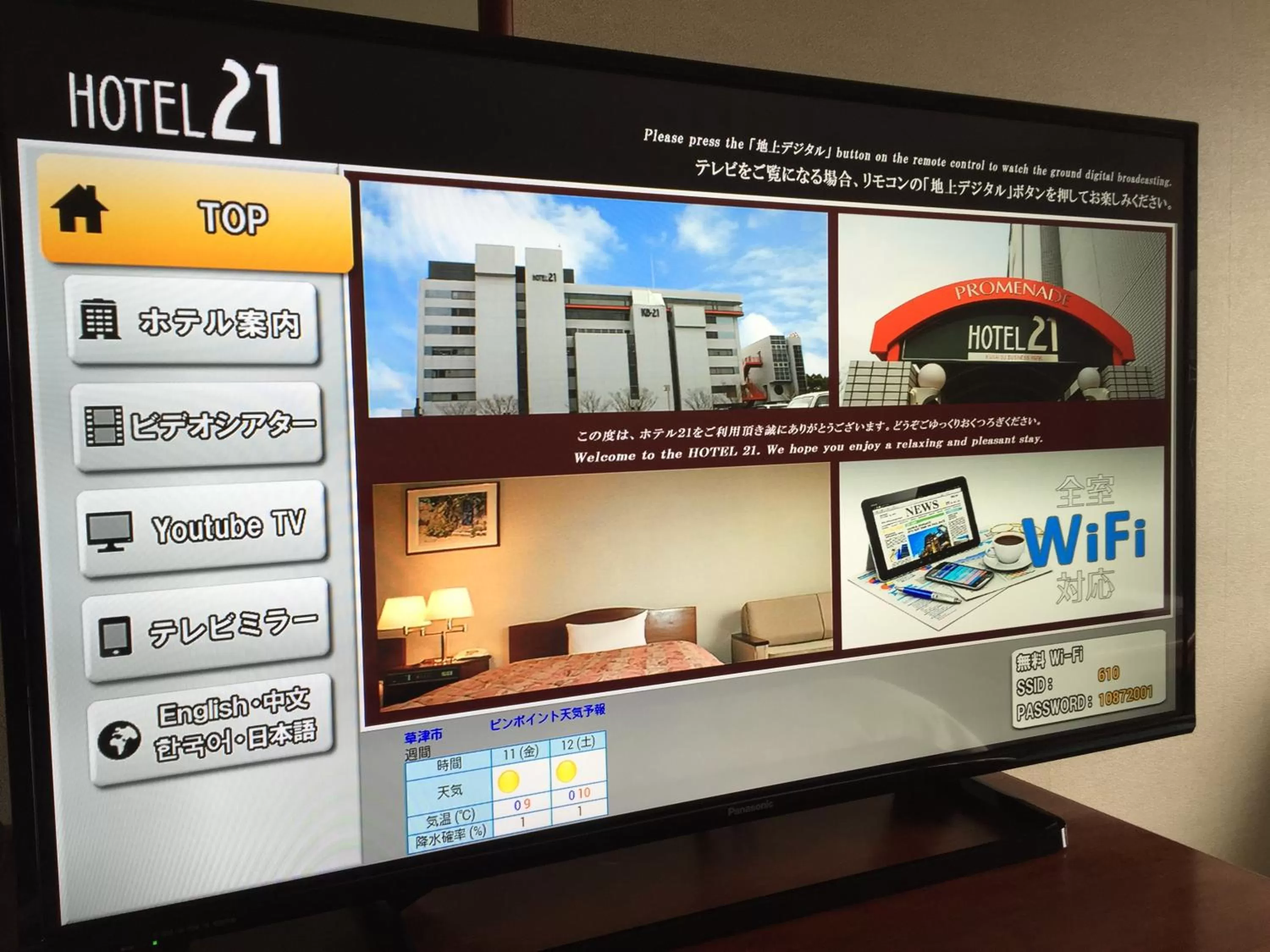 TV and multimedia in Hotel 21