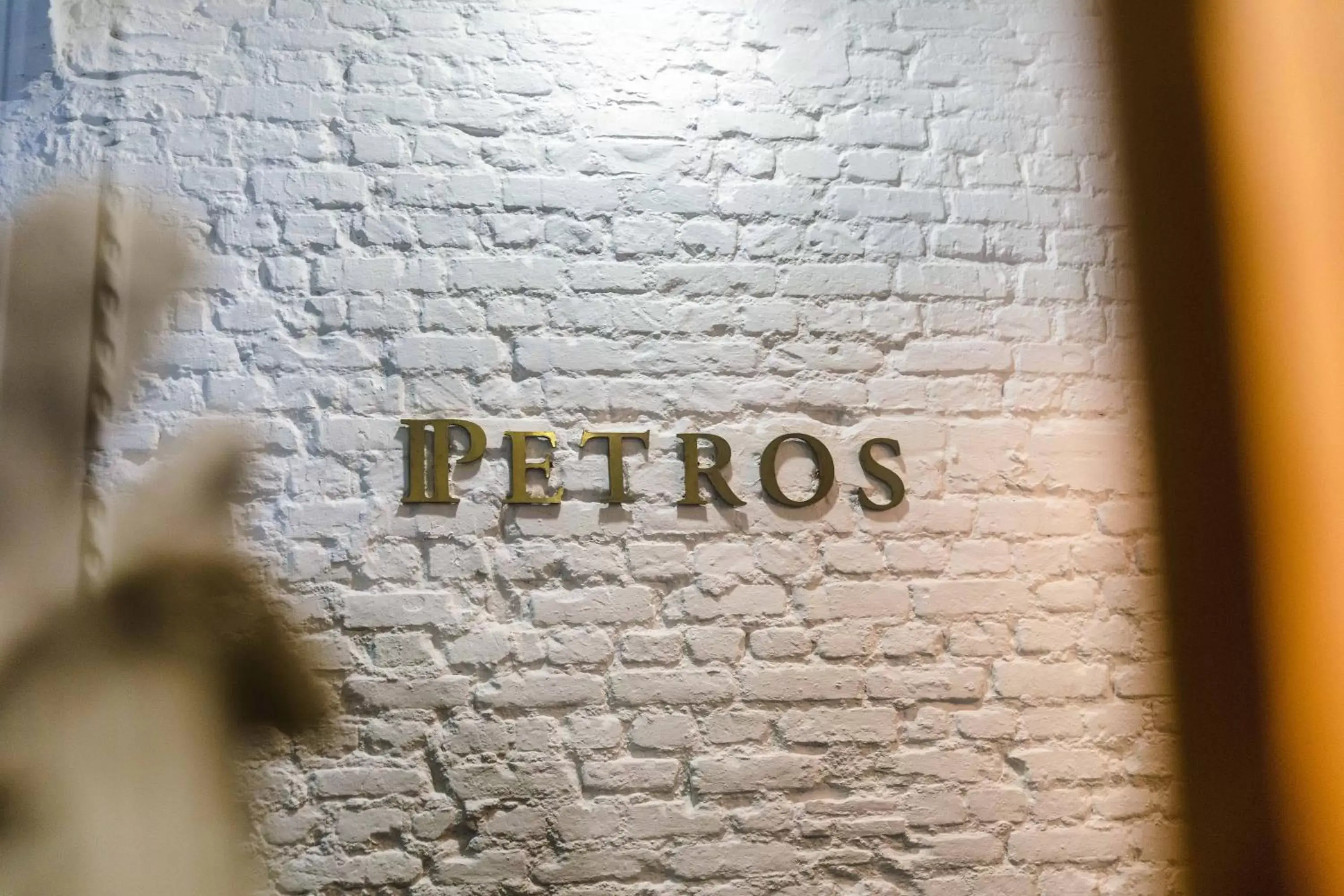 Property logo or sign in Petros Hotel