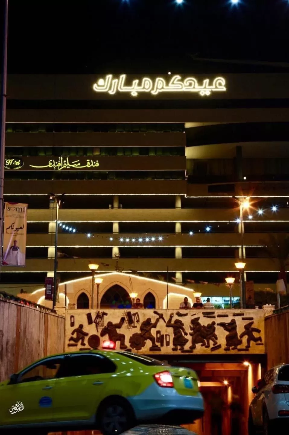 Property Building in Saleem Afandi Hotel