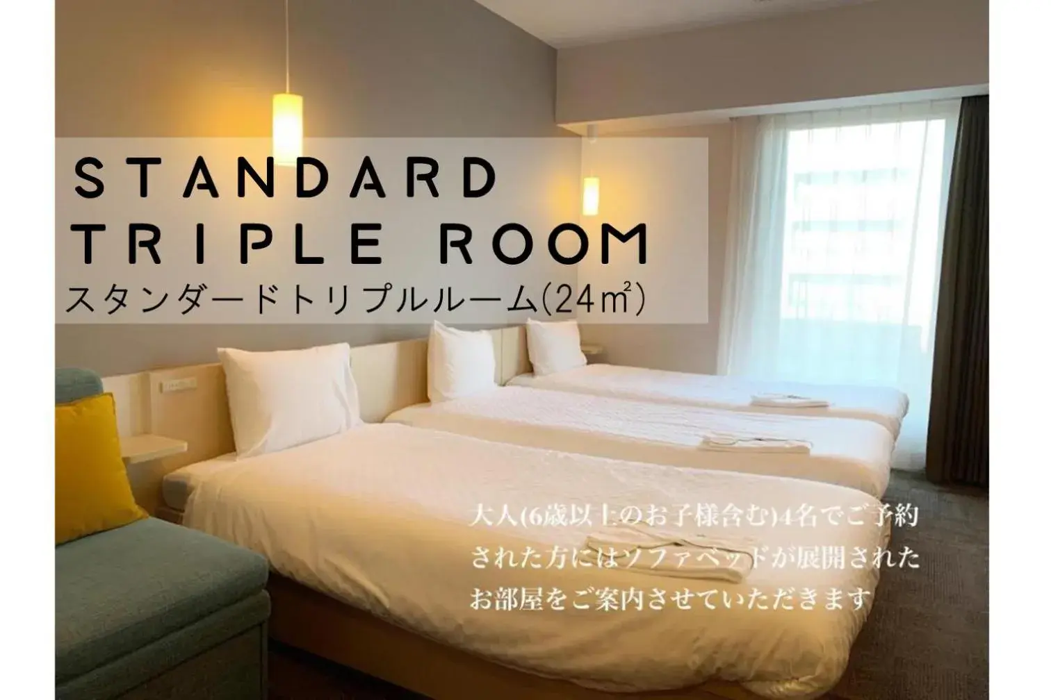 Standard Triple Room - Non-Smoking in Henn na Hotel Maihama Tokyo Bay Standard Triple Room - Non-Smoking in Henn na Hotel Maihama Tokyo Bay
