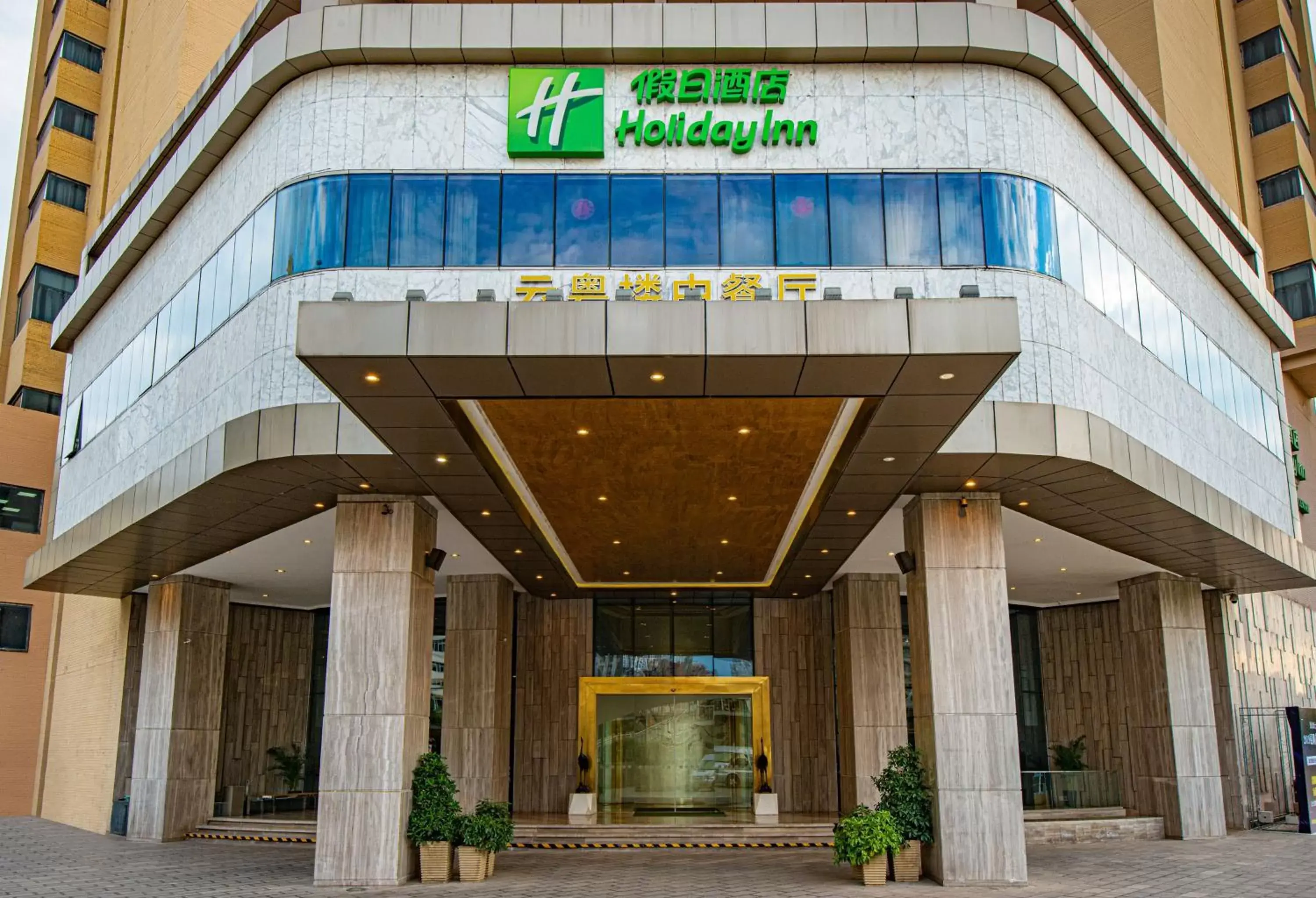 Property building in Holiday Inn Kunming City Centre, an IHG Hotel