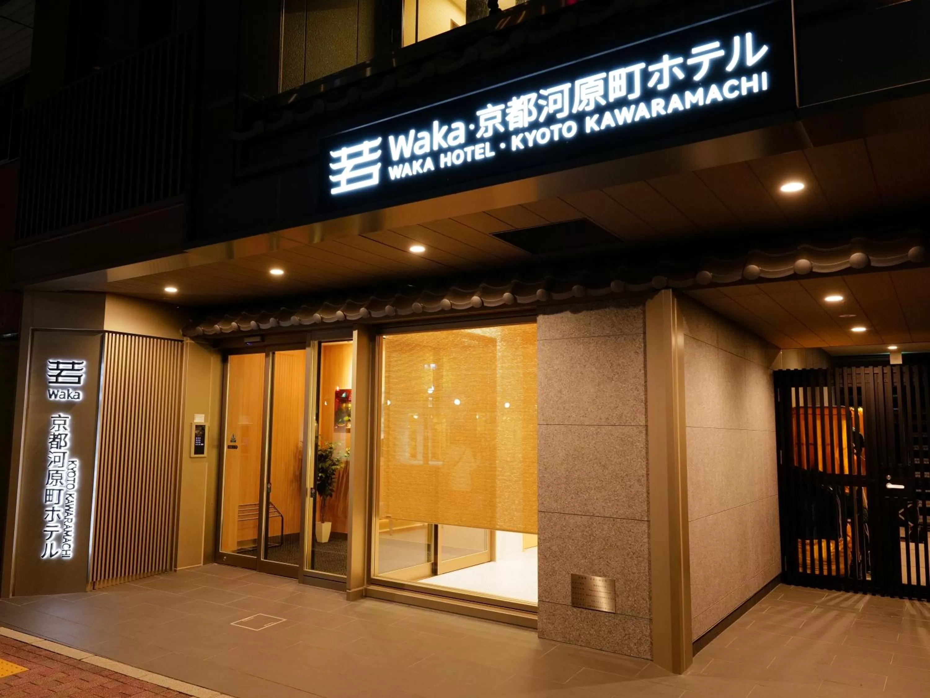 Facade/entrance in Waka Kyoto Kawaramachi Hotel