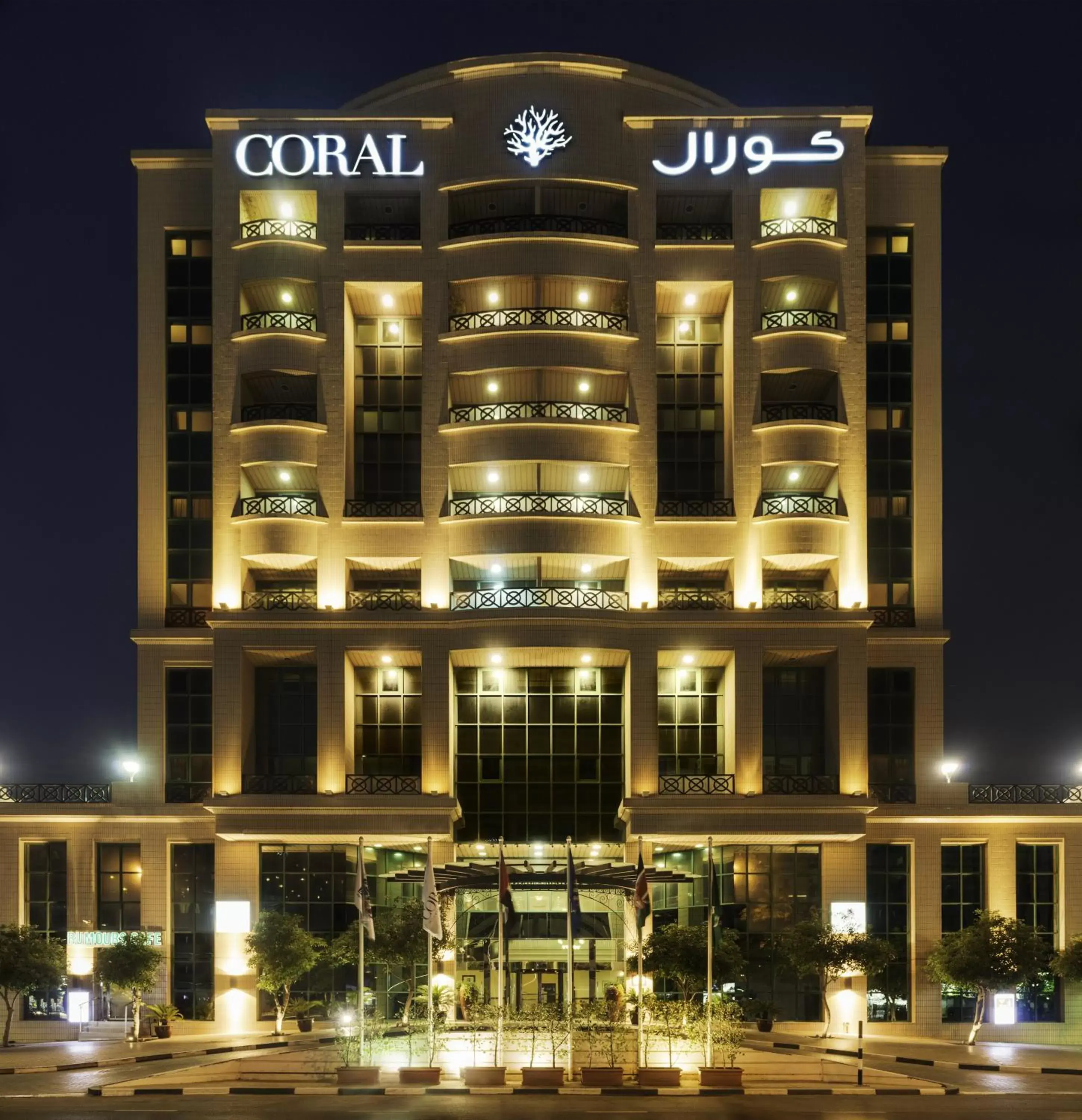 Facade/entrance in Coral Dubai Deira Hotel