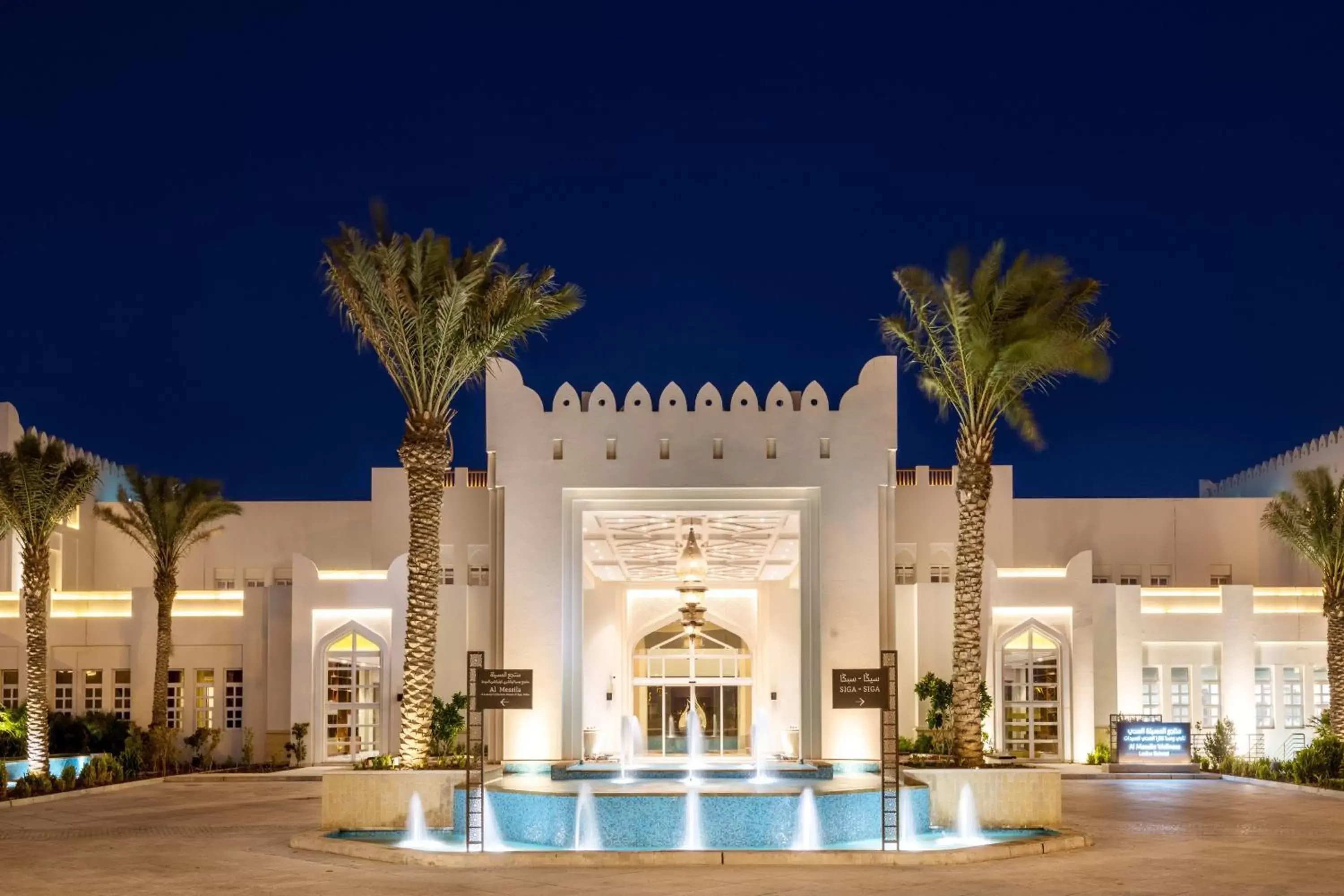 Spa and wellness centre/facilities, Swimming Pool in Al Messila, A Luxury Collection Resort & Spa, Doha