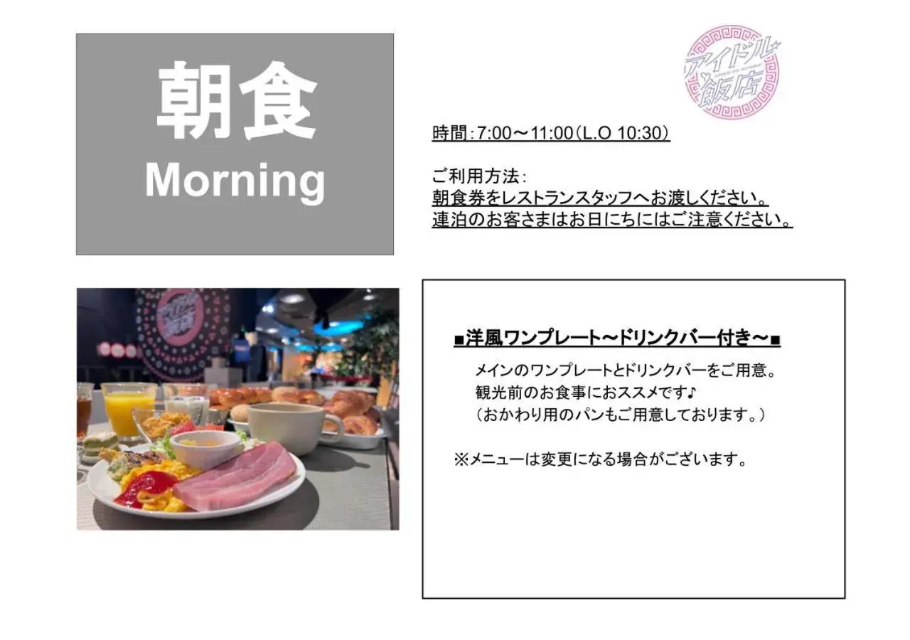 Breakfast in Henn na Hotel Osaka Namba Breakfast in Henn na Hotel Osaka Namba