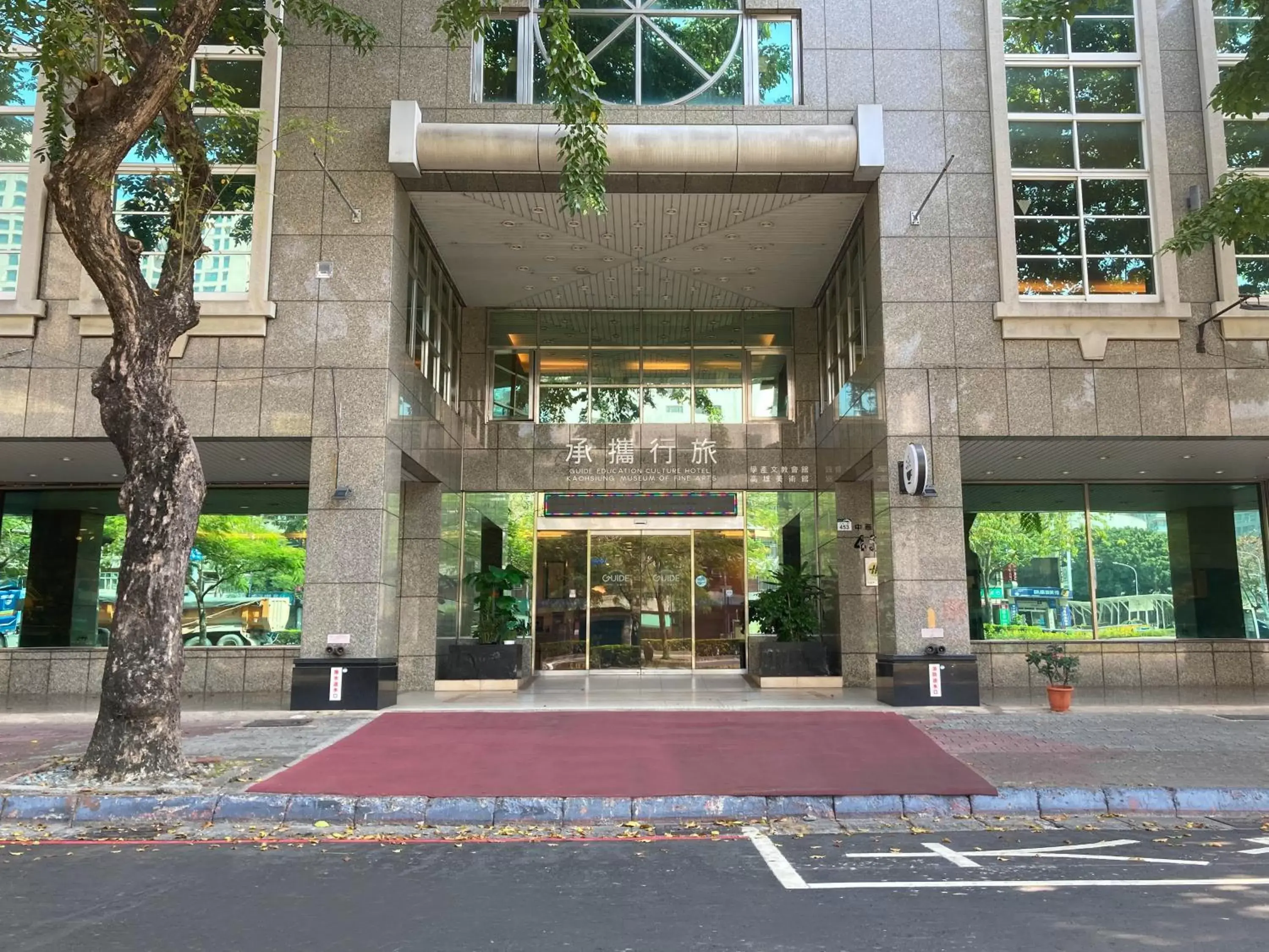 Property building in Guide Education Culture Hotel Kaohsiung Museum of Fine Arts Property building in Guide Education Culture Hotel Kaohsiung Museum of Fine Arts