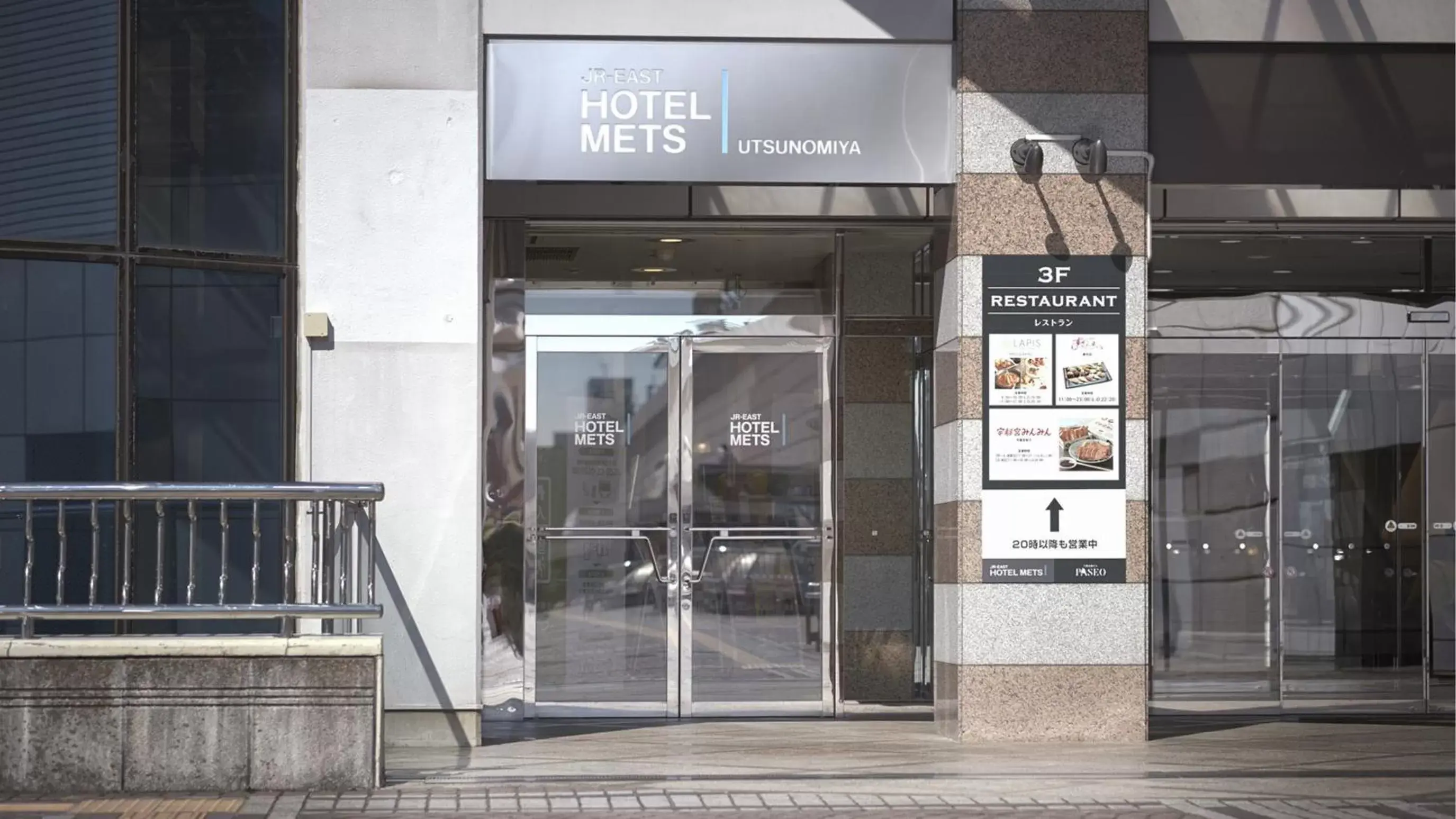 Facade/entrance in JR-East Hotel Mets Utsunomiya Facade/entrance in JR-East Hotel Mets Utsunomiya