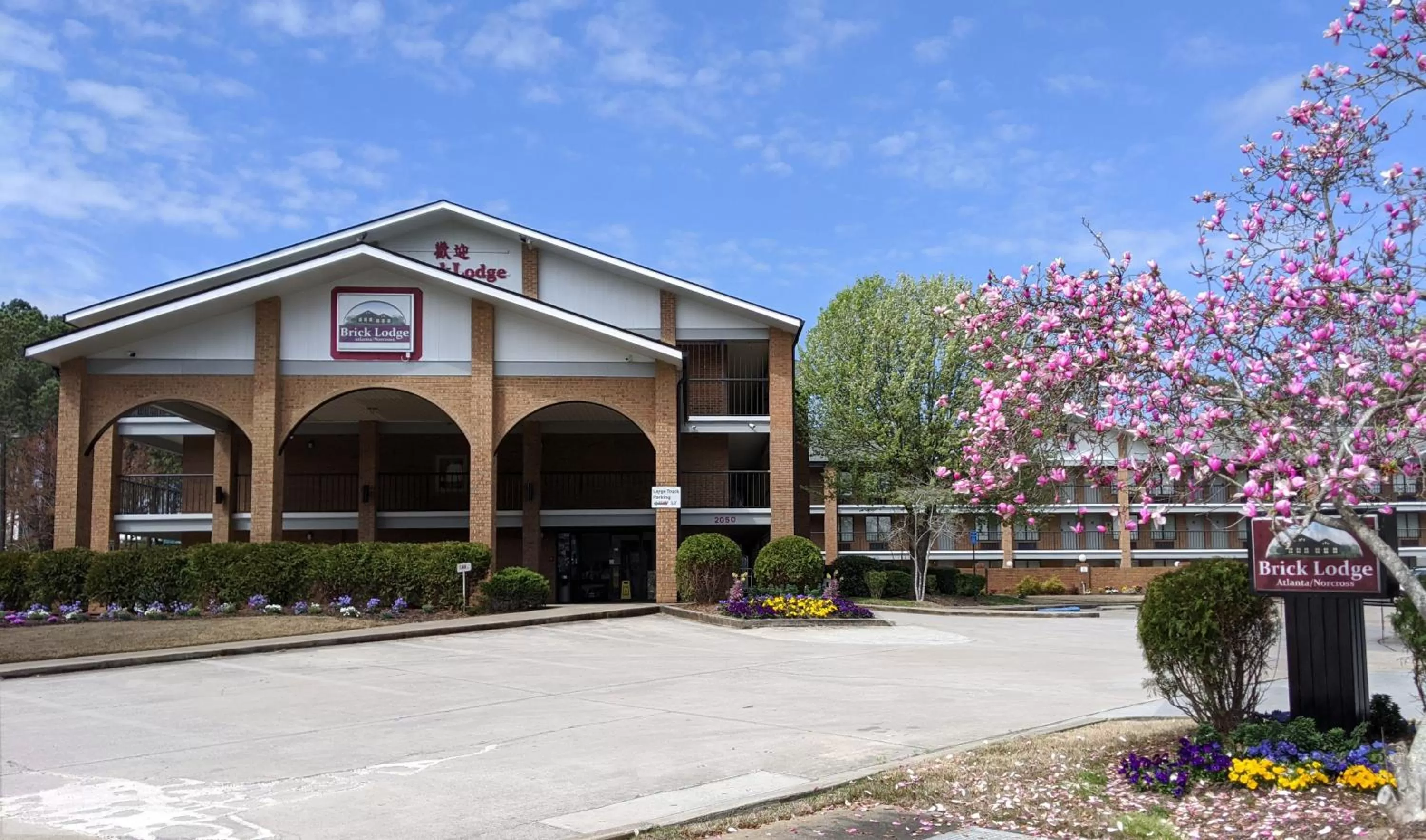 Property logo or sign in Brick Lodge Atlanta/Norcross