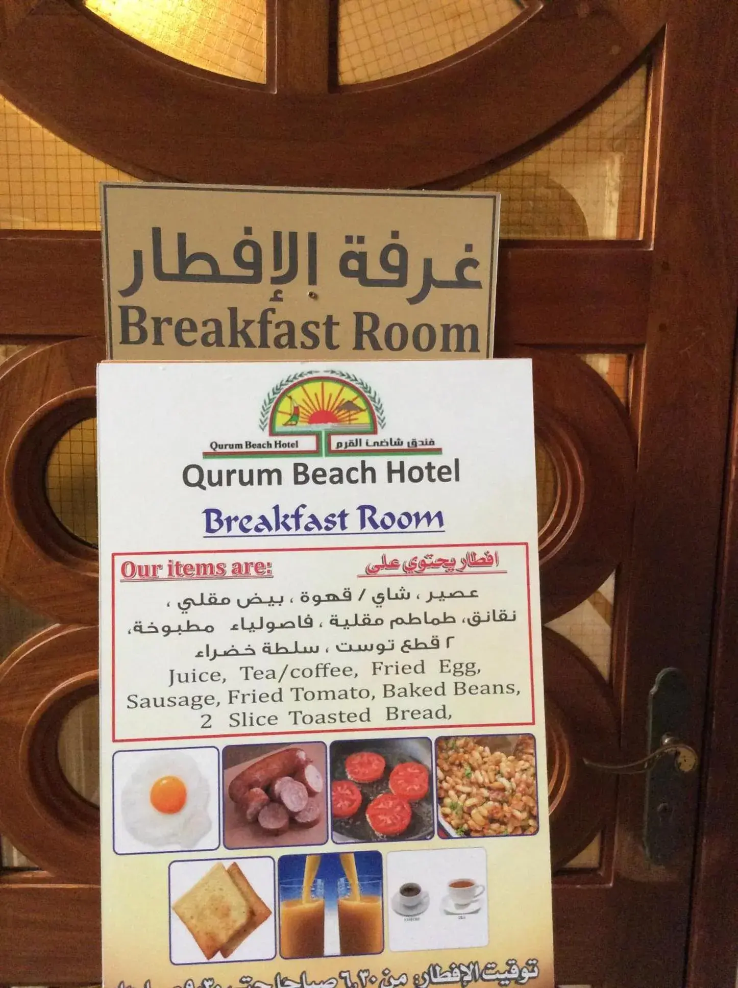 Breakfast in Qurum Beach Hotel