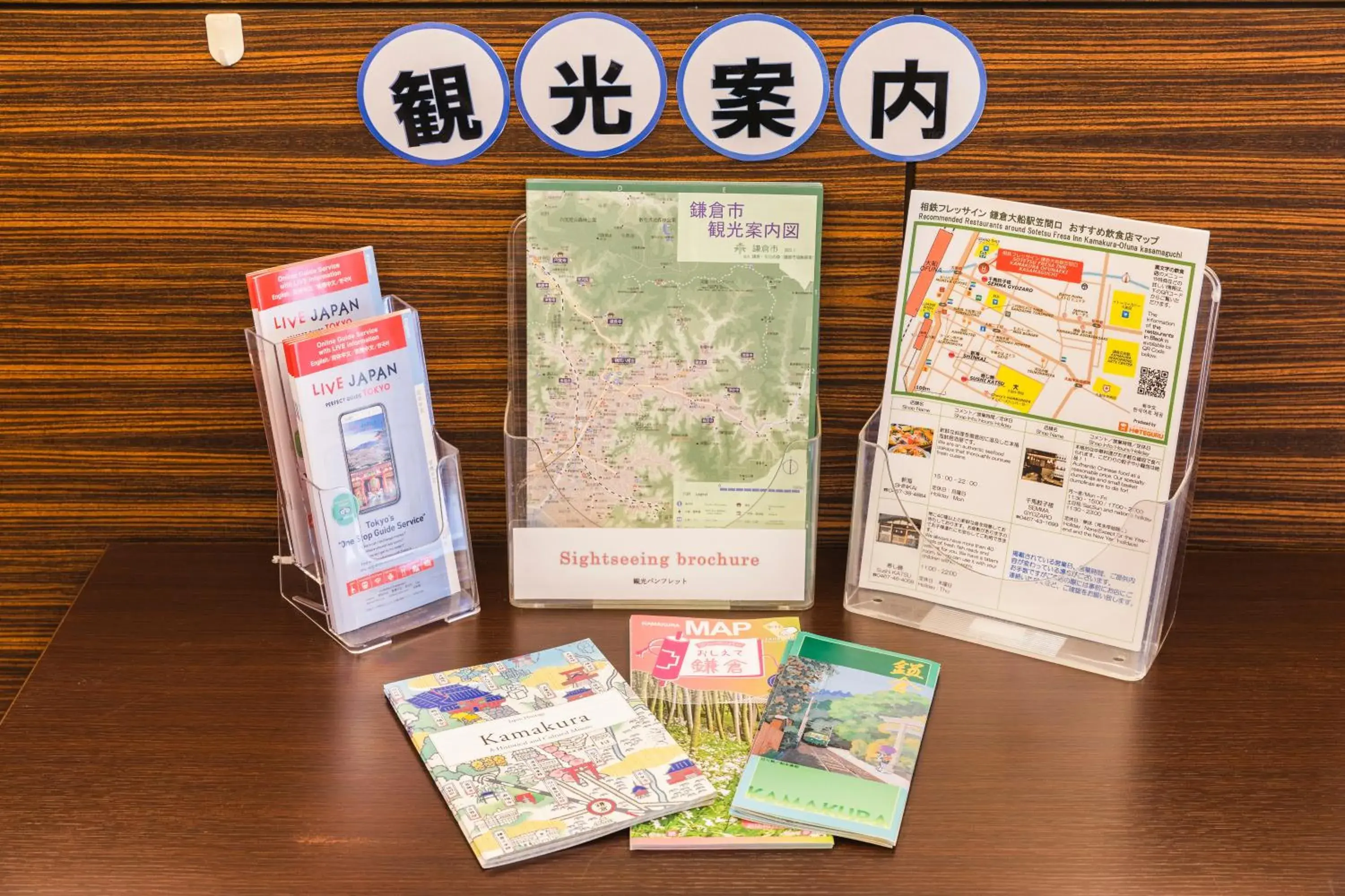 Lobby or reception in Sotetsu Fresa Inn Kamakura-Ofuna kasamaguchi Lobby or reception in Sotetsu Fresa Inn Kamakura-Ofuna kasamaguchi