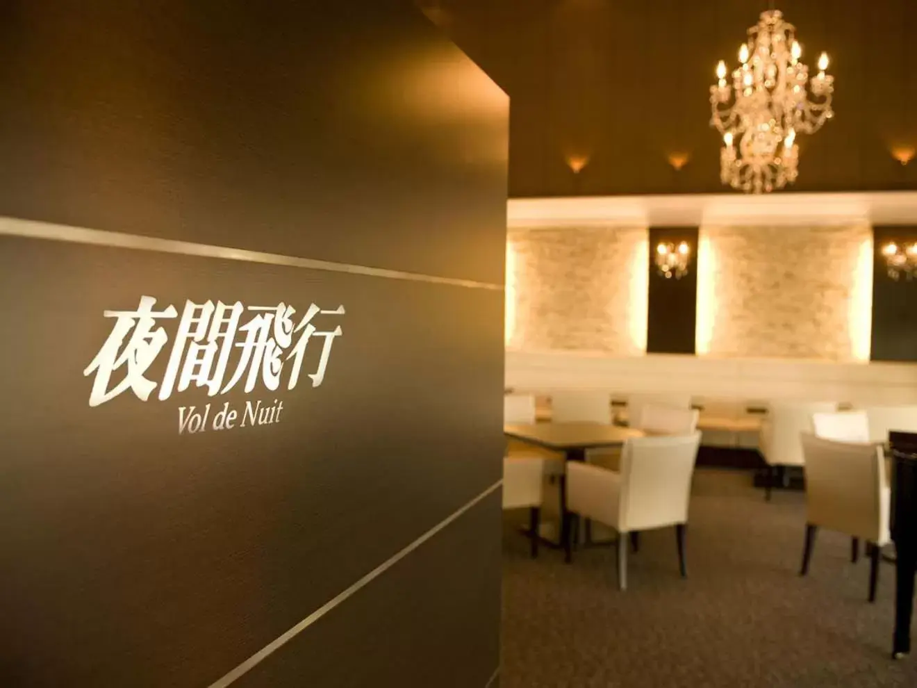 Lounge or bar in Hotel Nikko Himeji Lounge or bar in Hotel Nikko Himeji