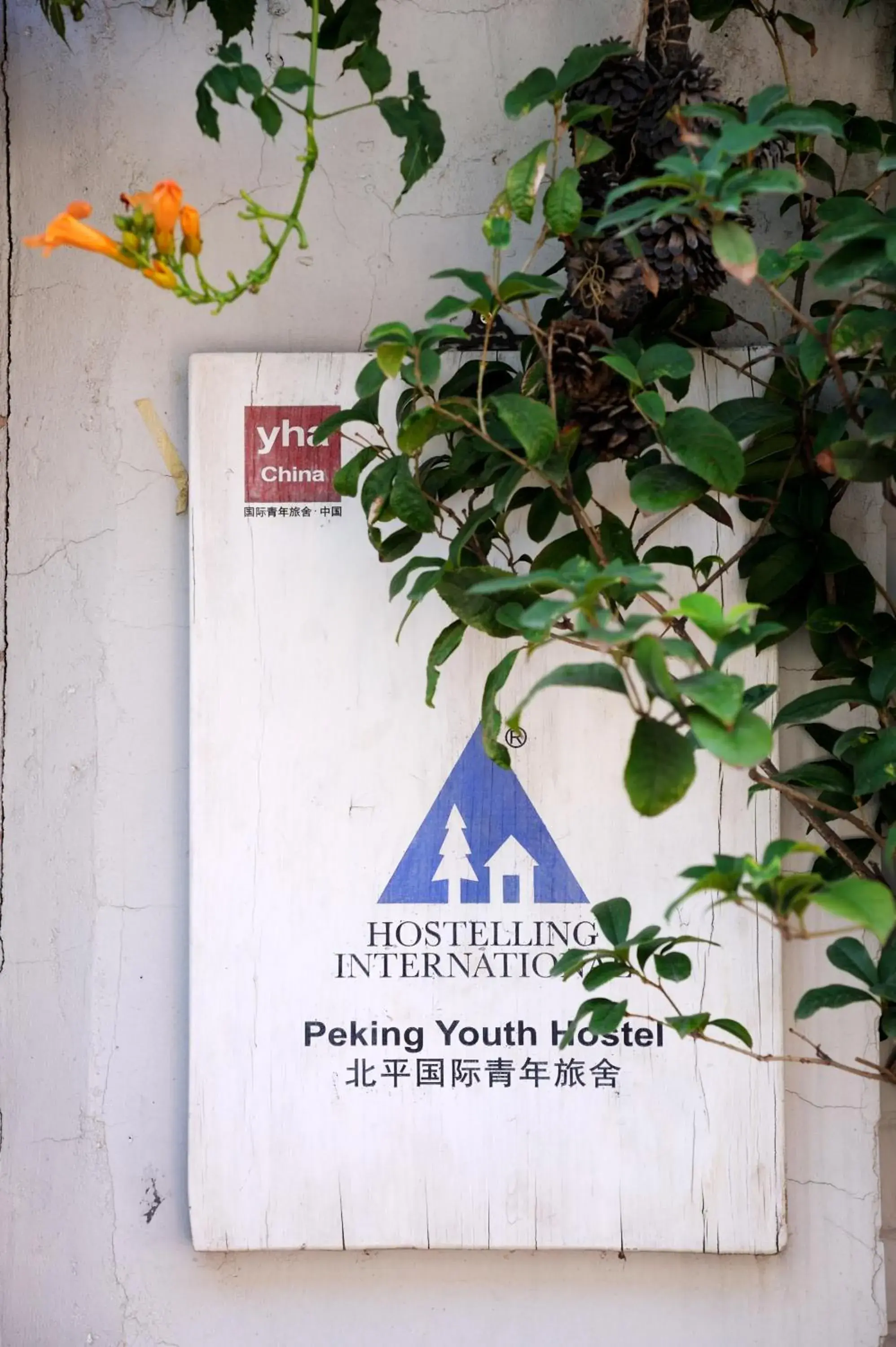 Facade/entrance, Property Logo/Sign in Peking International Youth Hostel