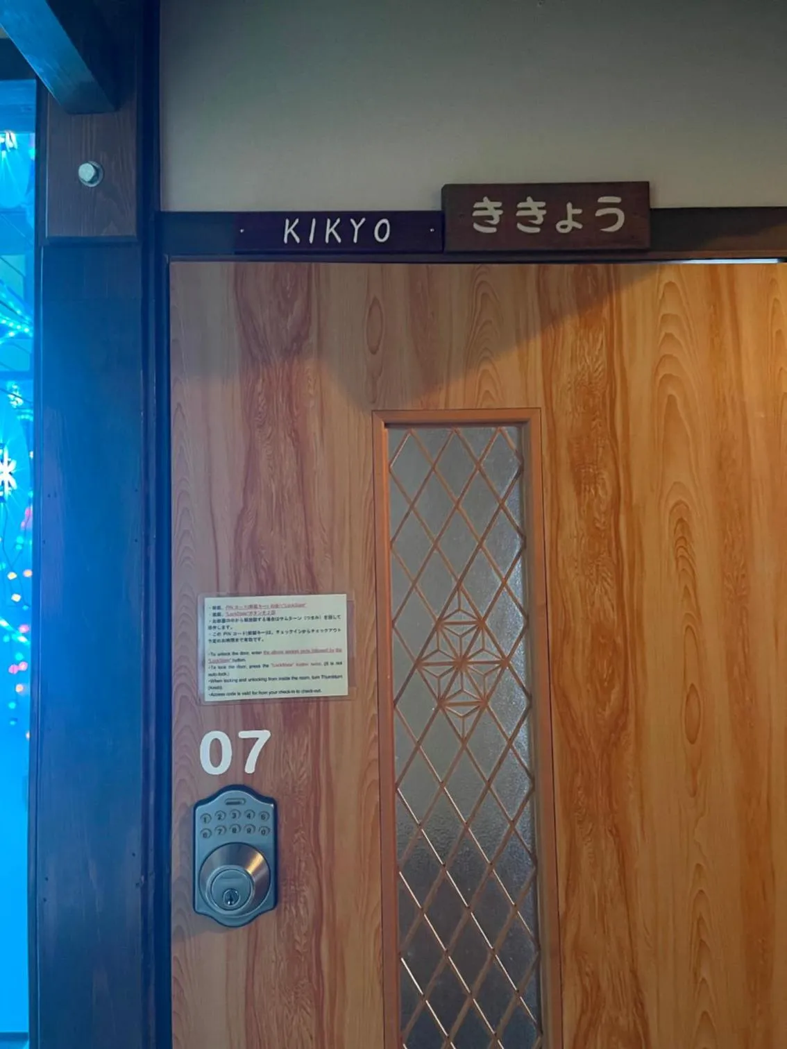 Decorative detail in Tsuyukusa