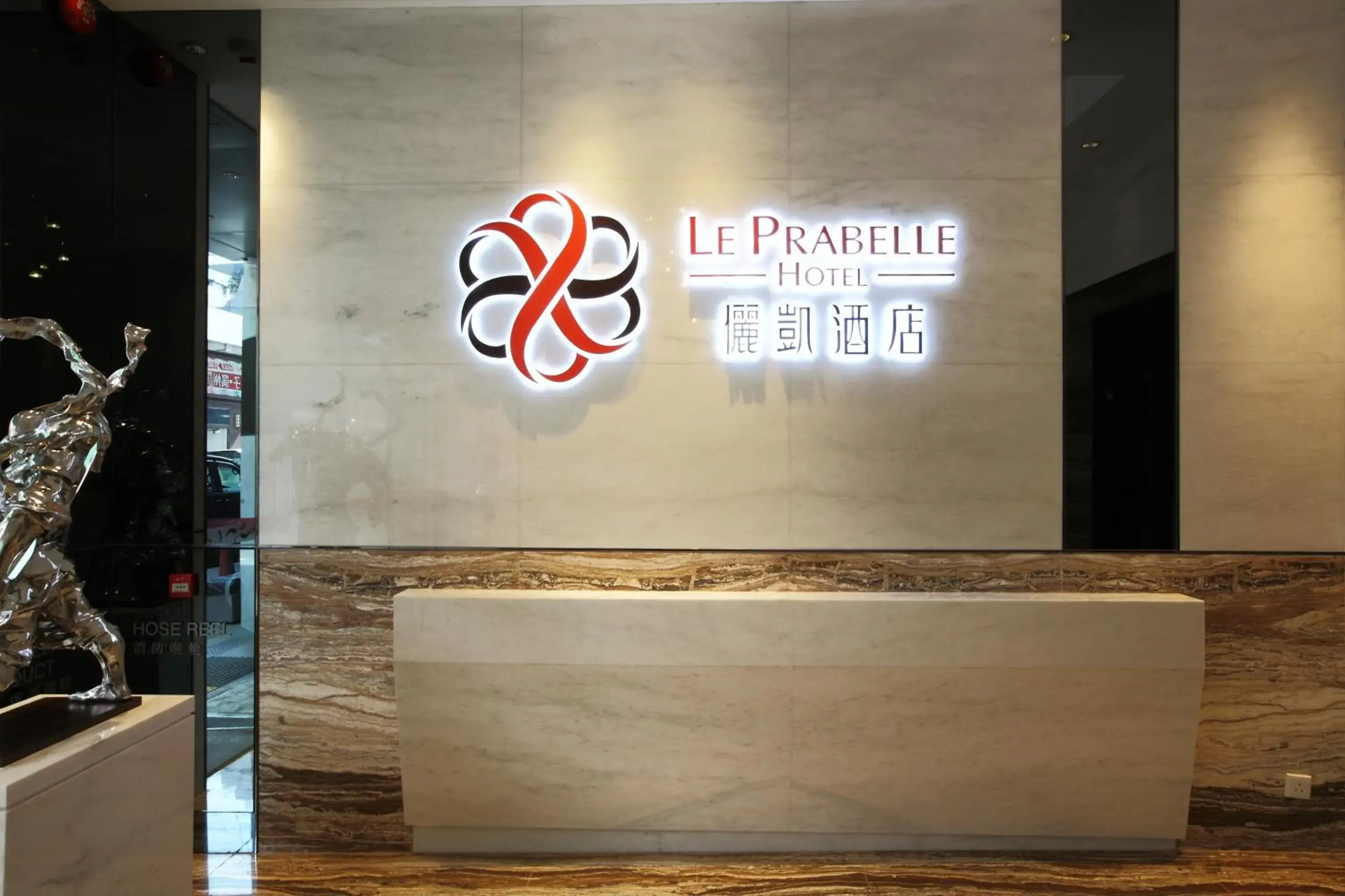 Lobby or reception in Le Prabelle Hotel Lobby or reception in Le Prabelle Hotel