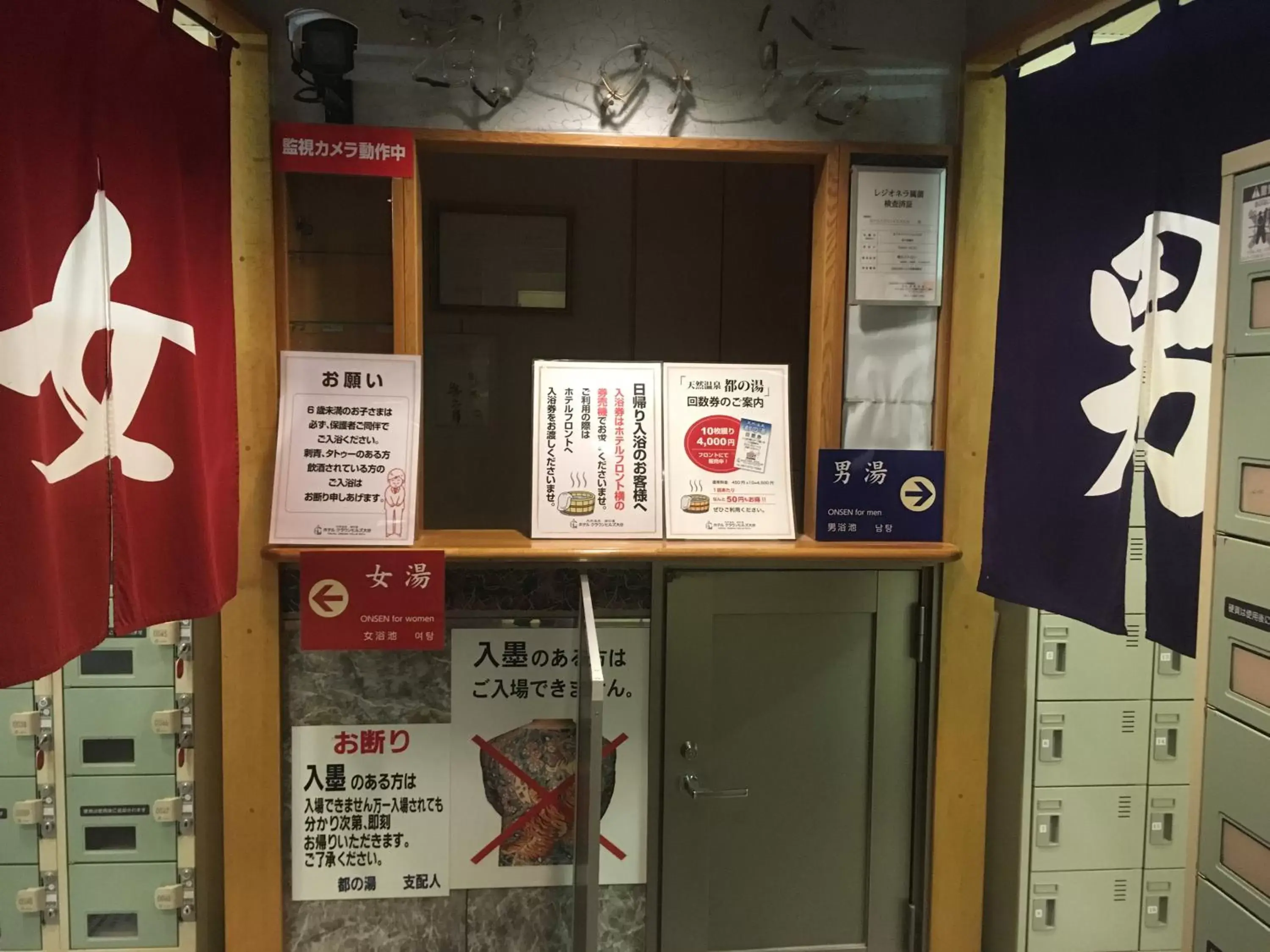 Public Bath, Logo/Certificate/Sign/Award in Hotel Crown Hills Oita