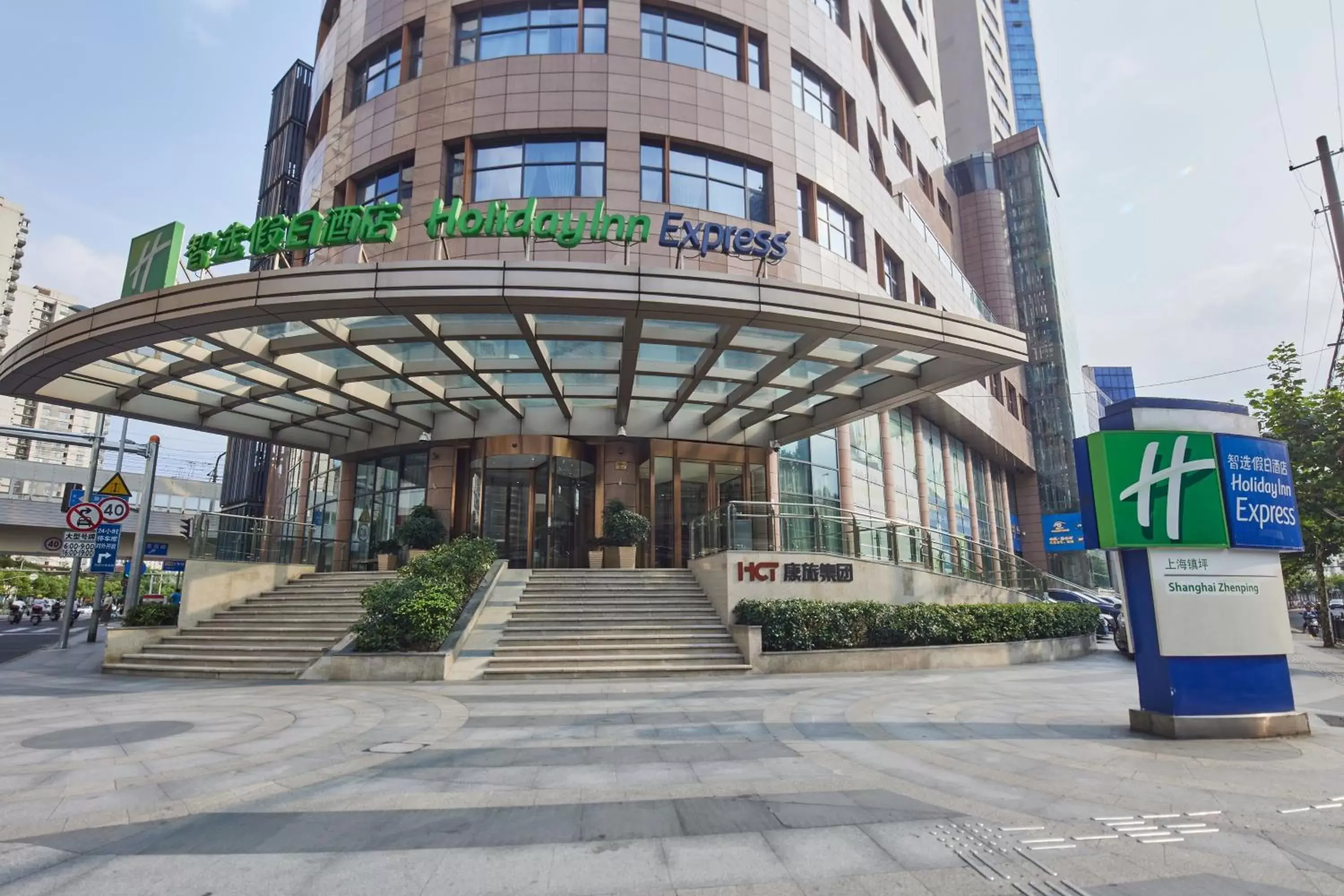 Property Building in Holiday Inn Express Shanghai Zhenping, an IHG Hotel