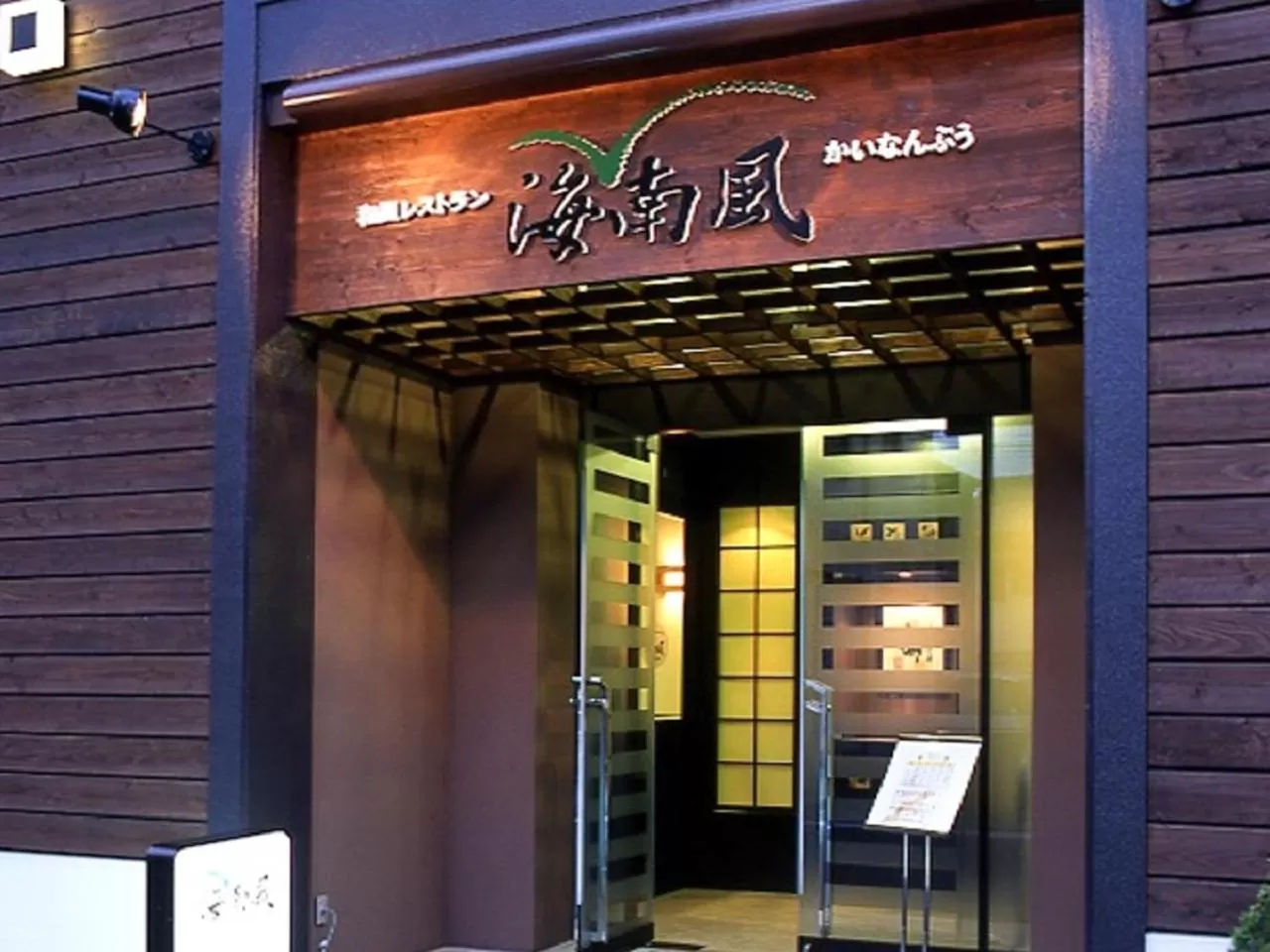 Restaurant/places to eat in HOTEL LiVEMAX BUDGET Kagoshima