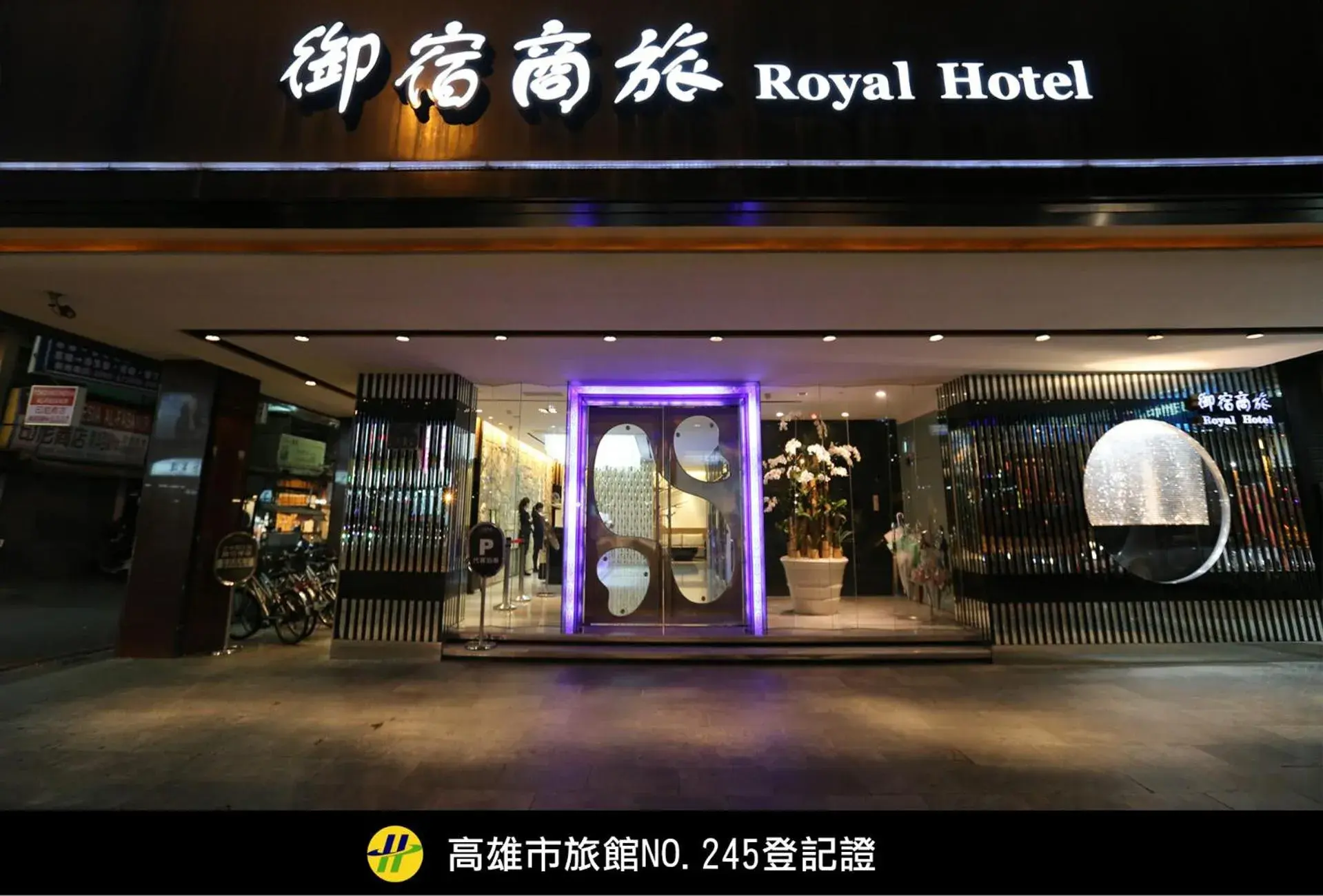 Royal Group Hotel Chang Chien Branch