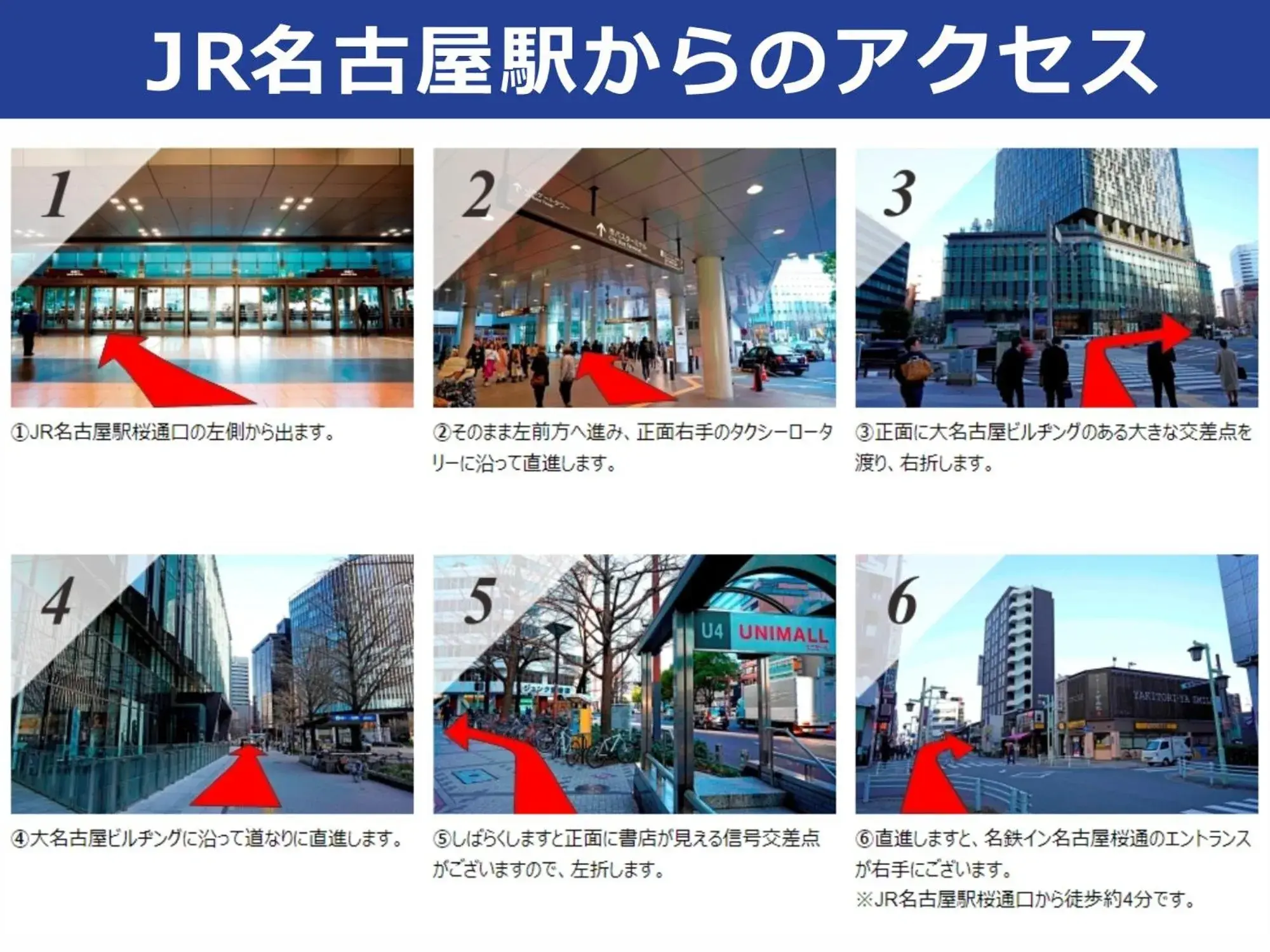 Property building in Meitetsu Inn Nagoya Sakuradori Property building in Meitetsu Inn Nagoya Sakuradori