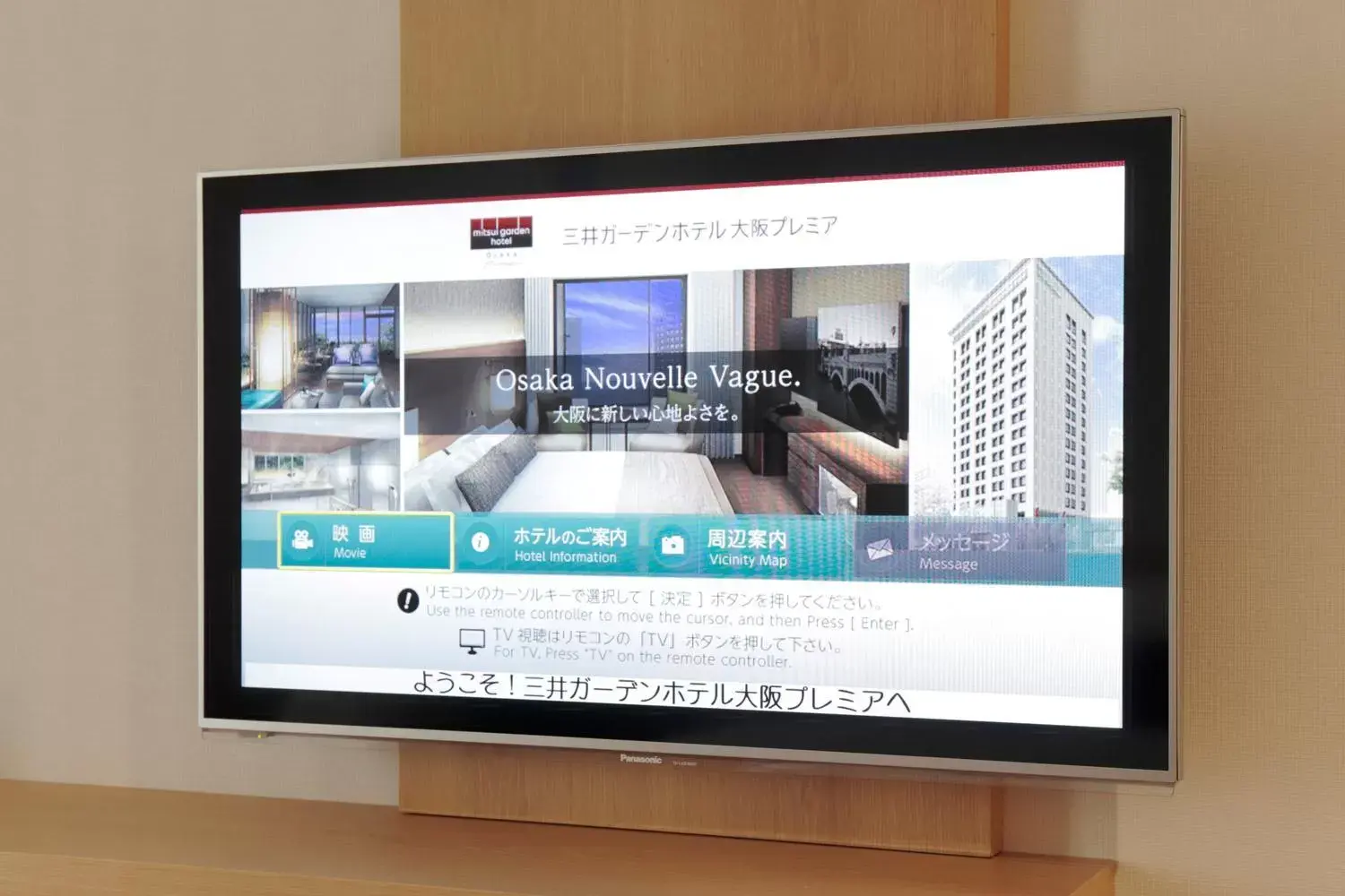 TV and multimedia, TV/Entertainment Center in Mitsui Garden Hotel Osaka Premier