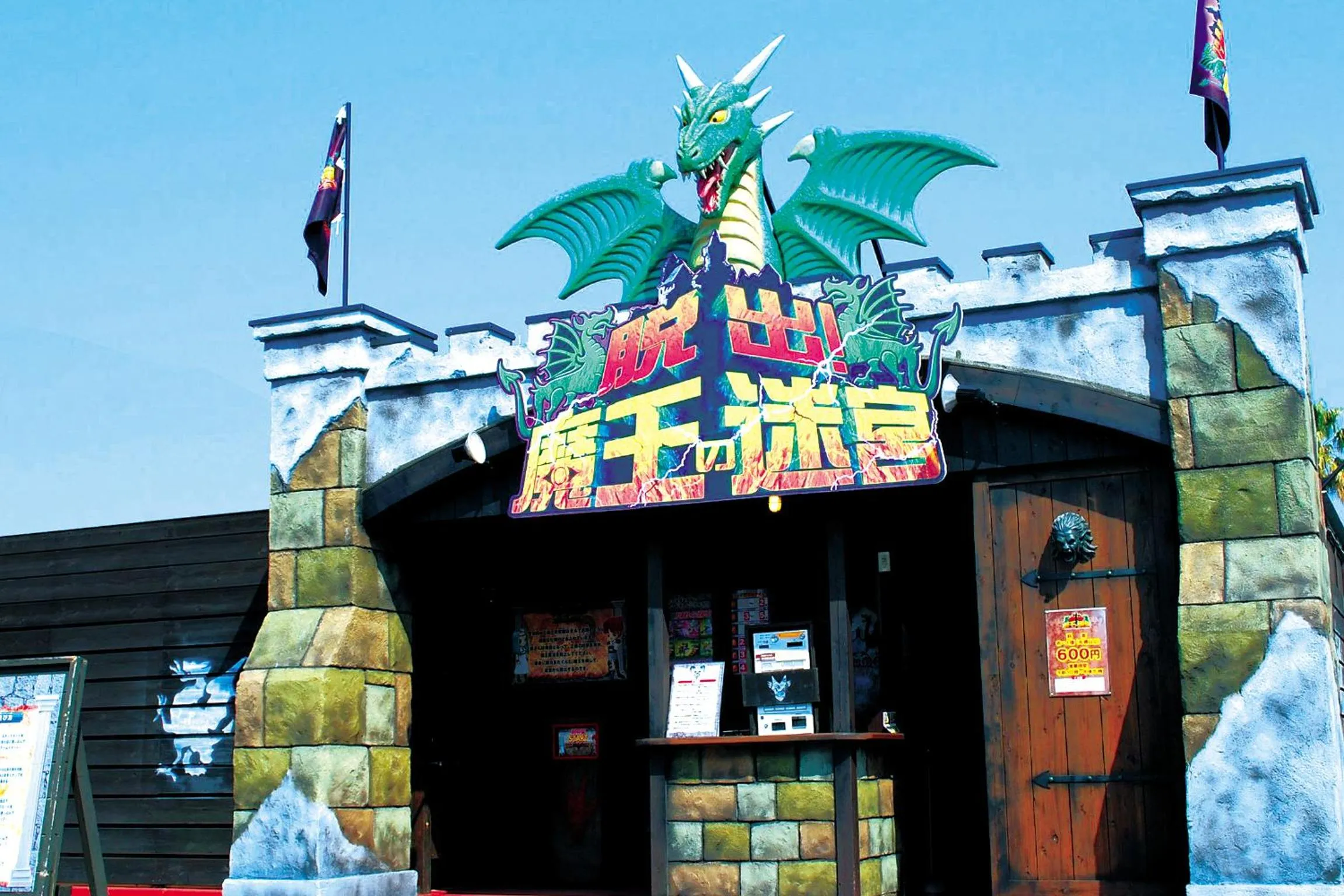 Entertainment in Wakayama Marina City Hotel