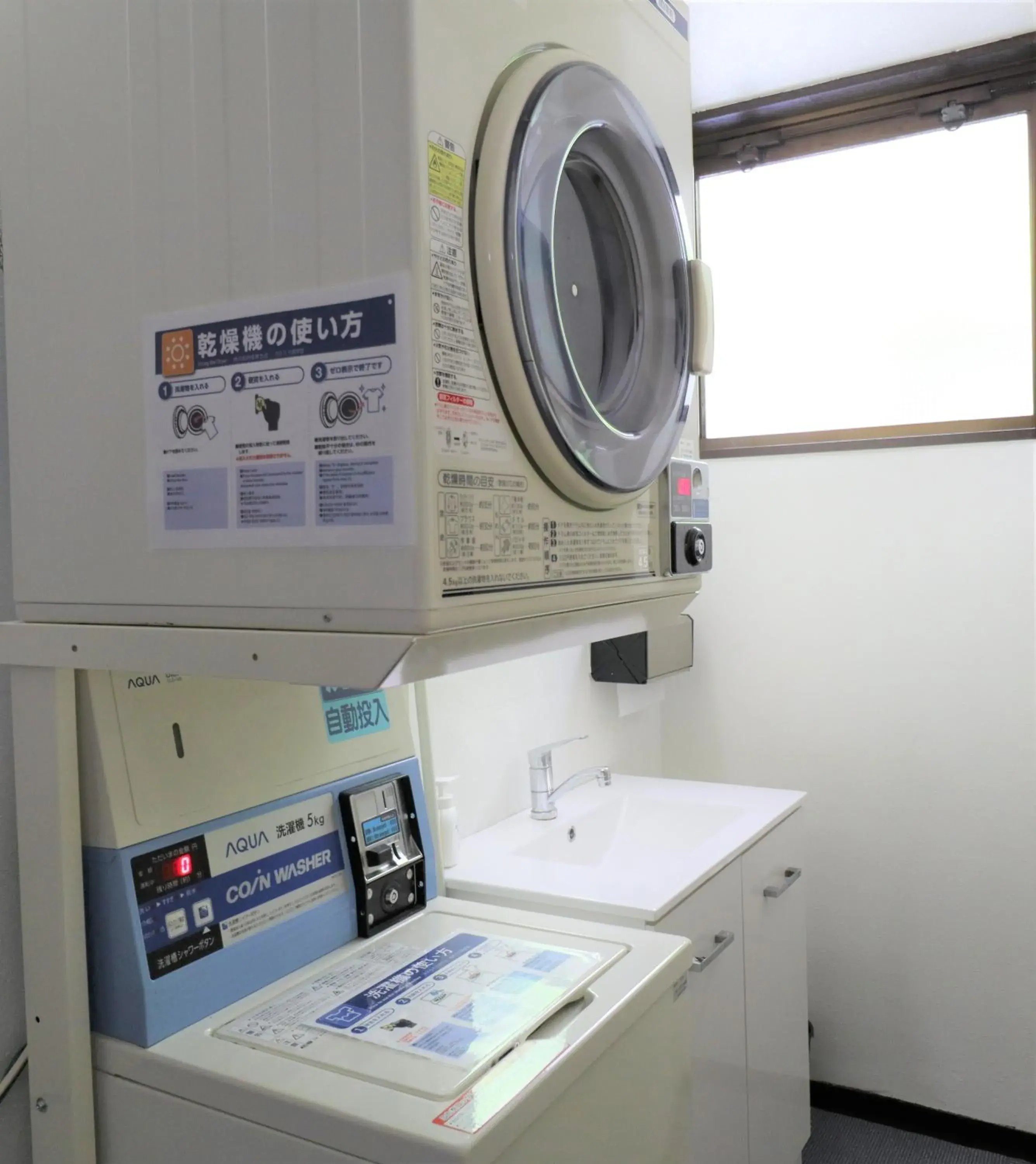 washing machine in Hatago Nagomi Hot Spring Hotel
