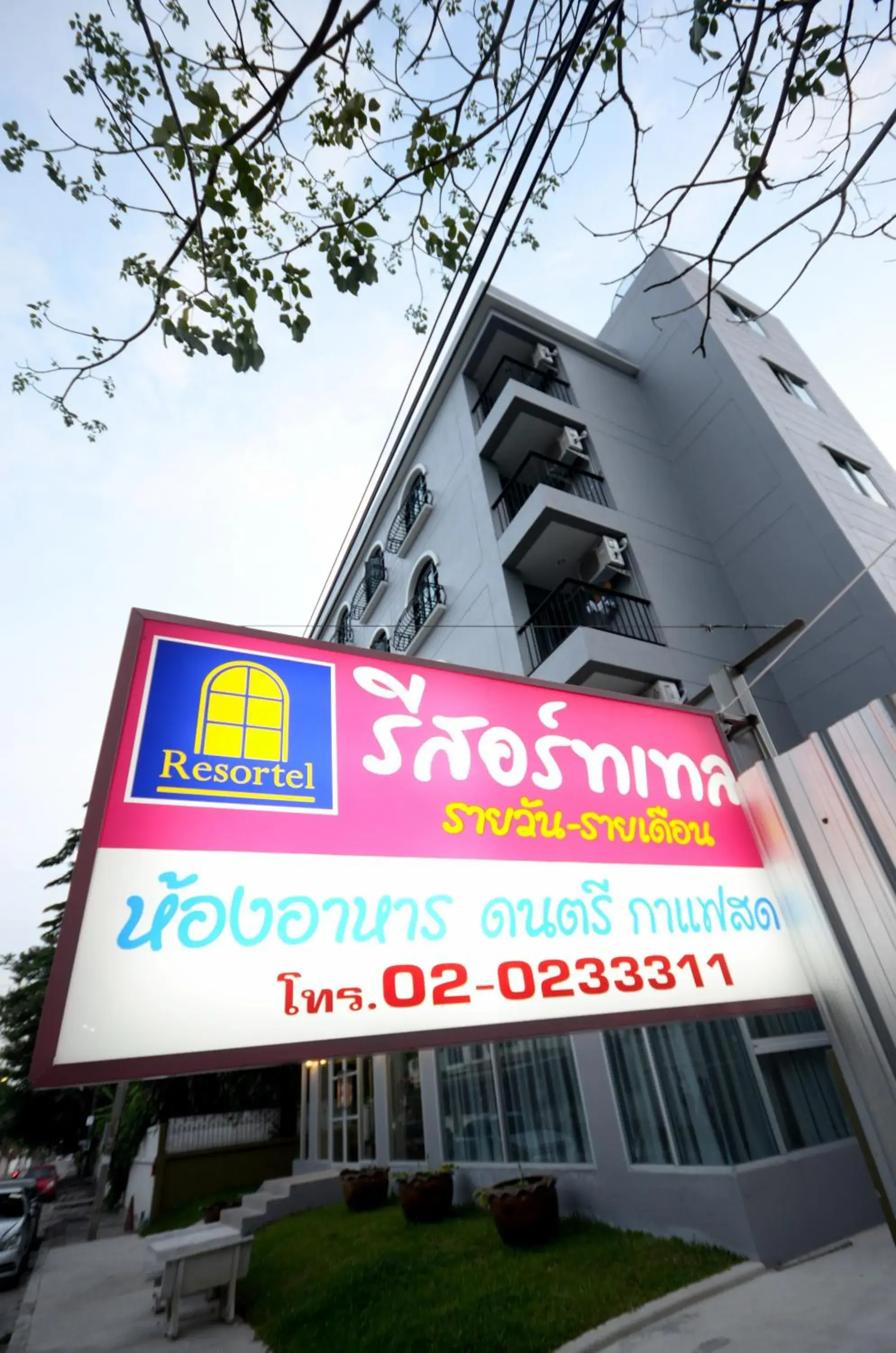 Property logo or sign, Property Building in Resortel Lat Phrao 91