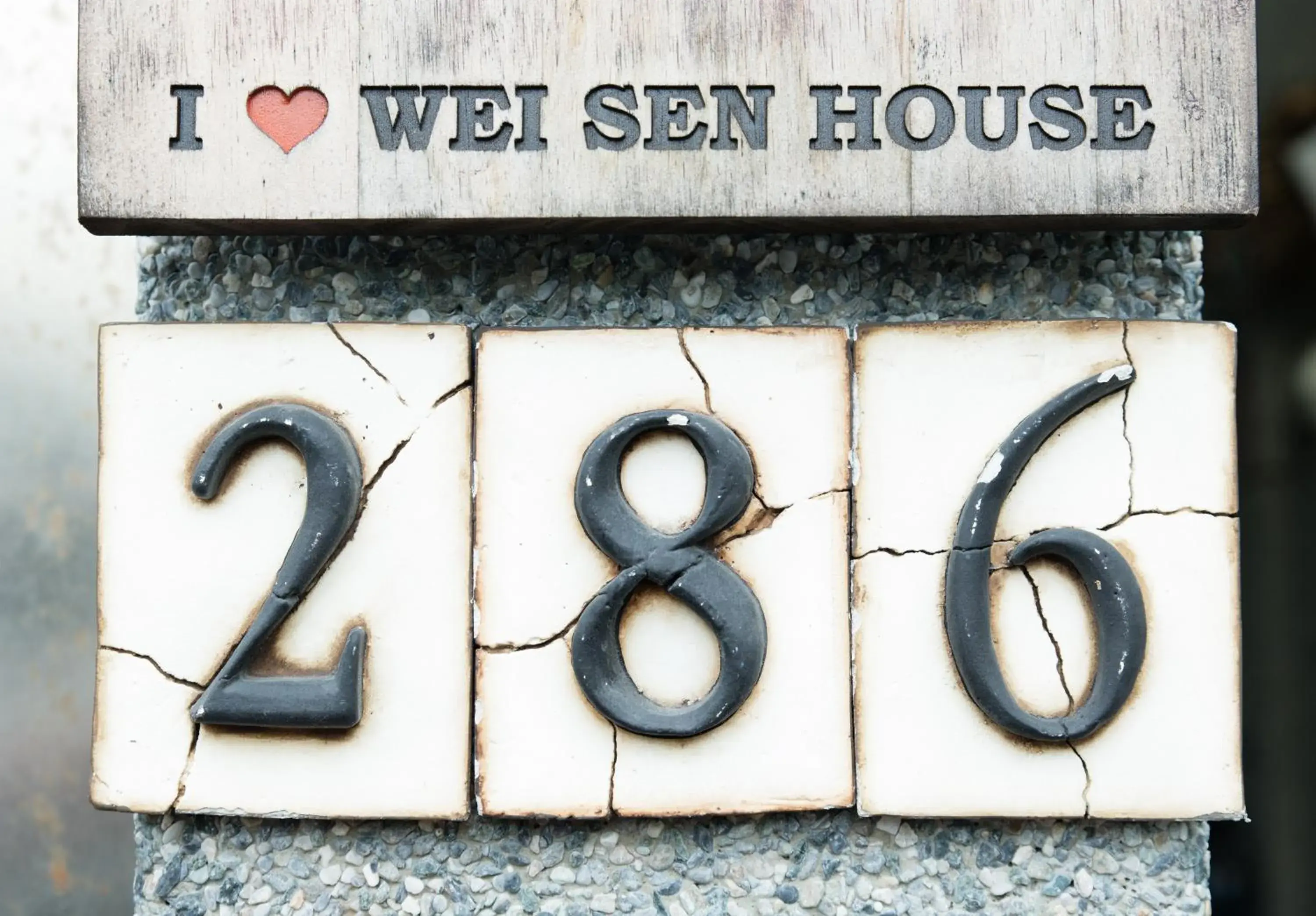 Facade/entrance, Property Logo/Sign in Wei Sen House