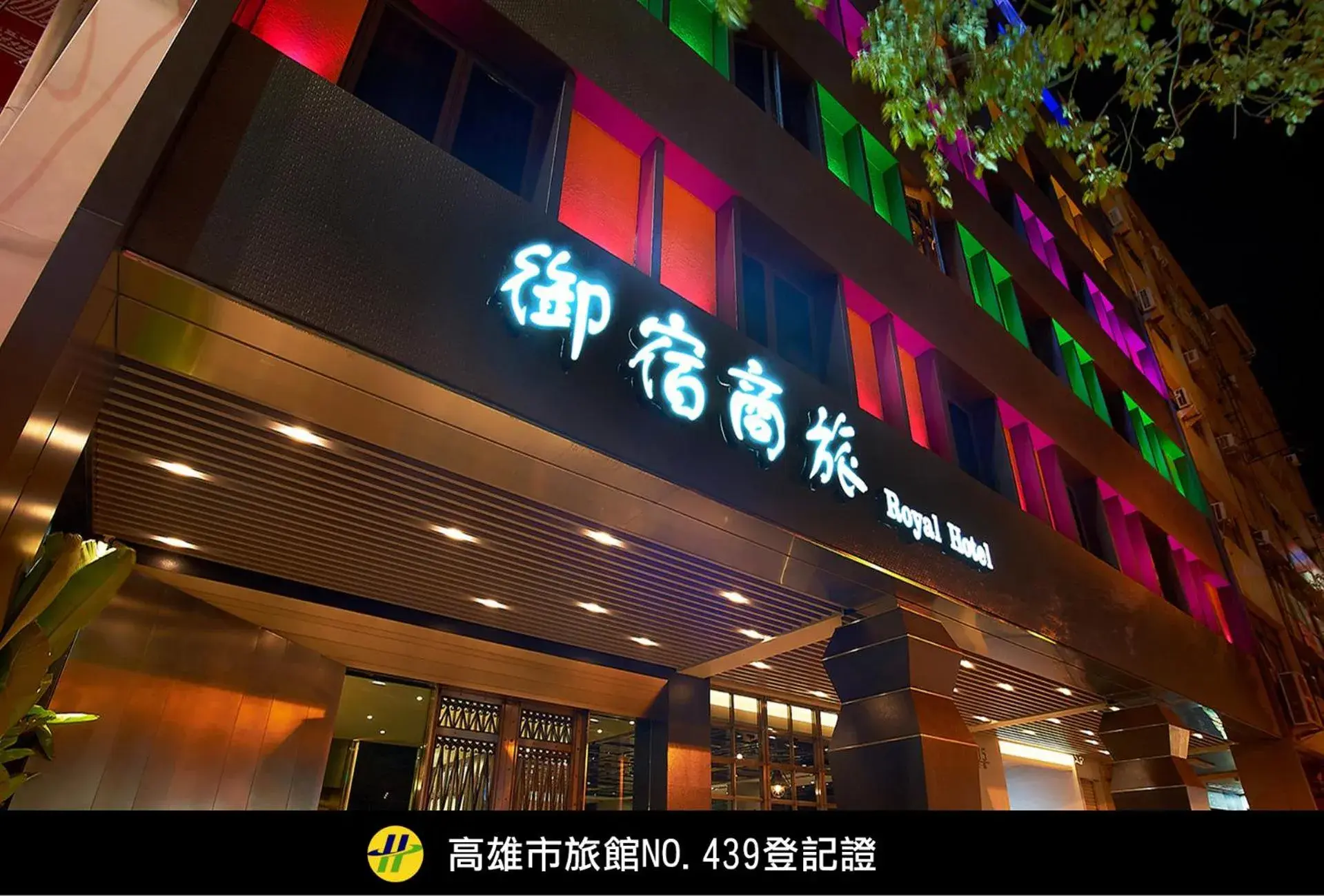Property Building in Royal Group Hotel Bo Ai Branch