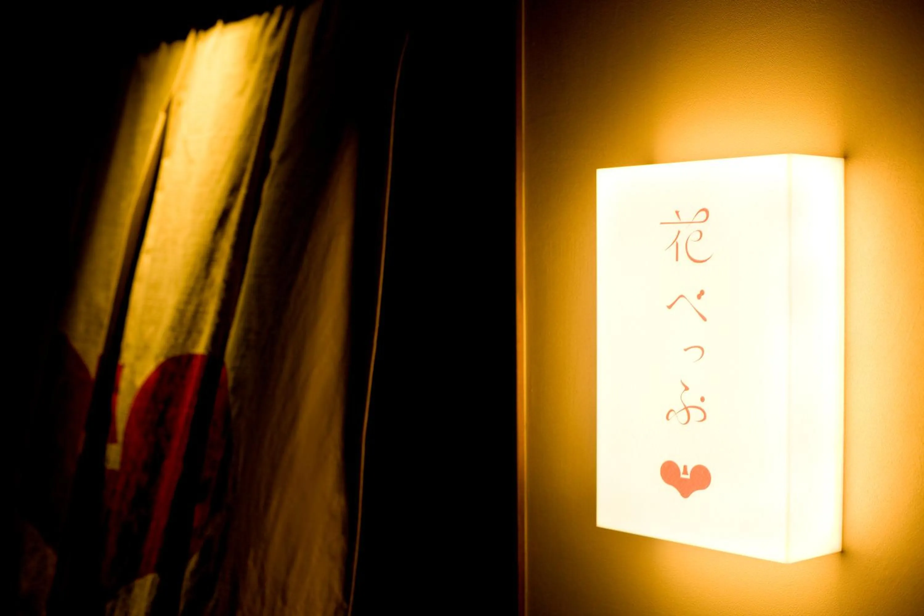 Facade/entrance in Hana Beppu