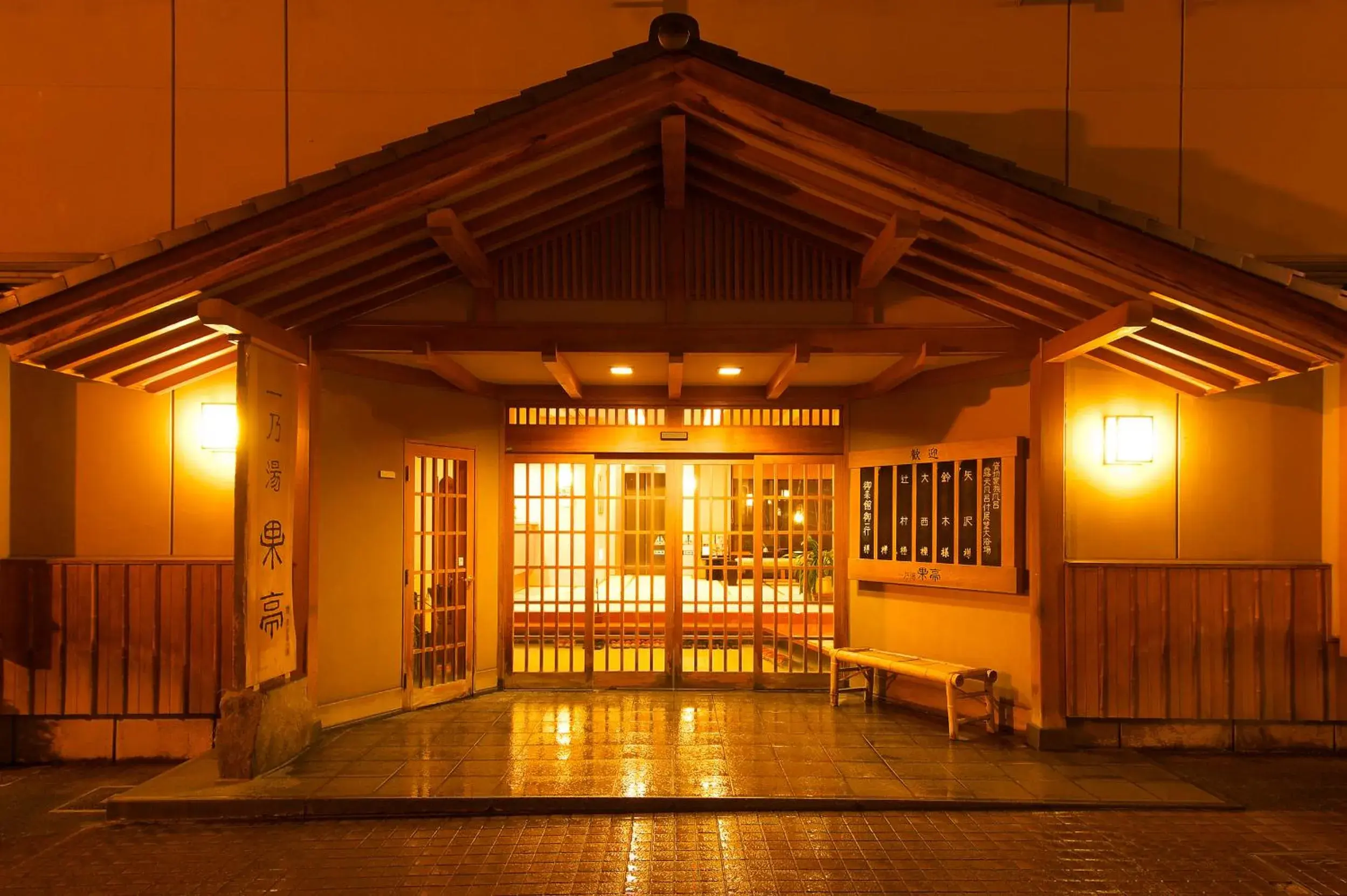 Facade/entrance in Ichinoyu Katei