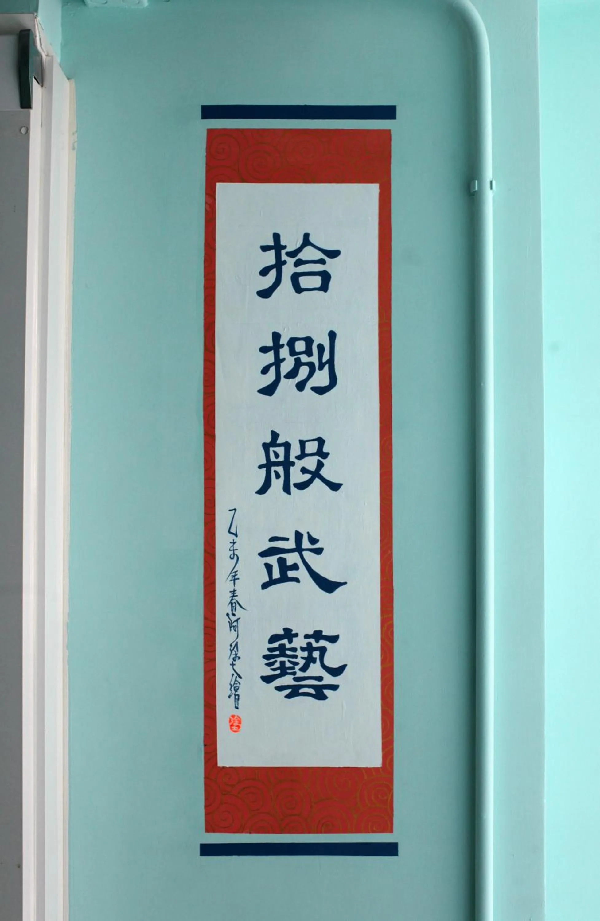 Decorative detail in Hop Inn