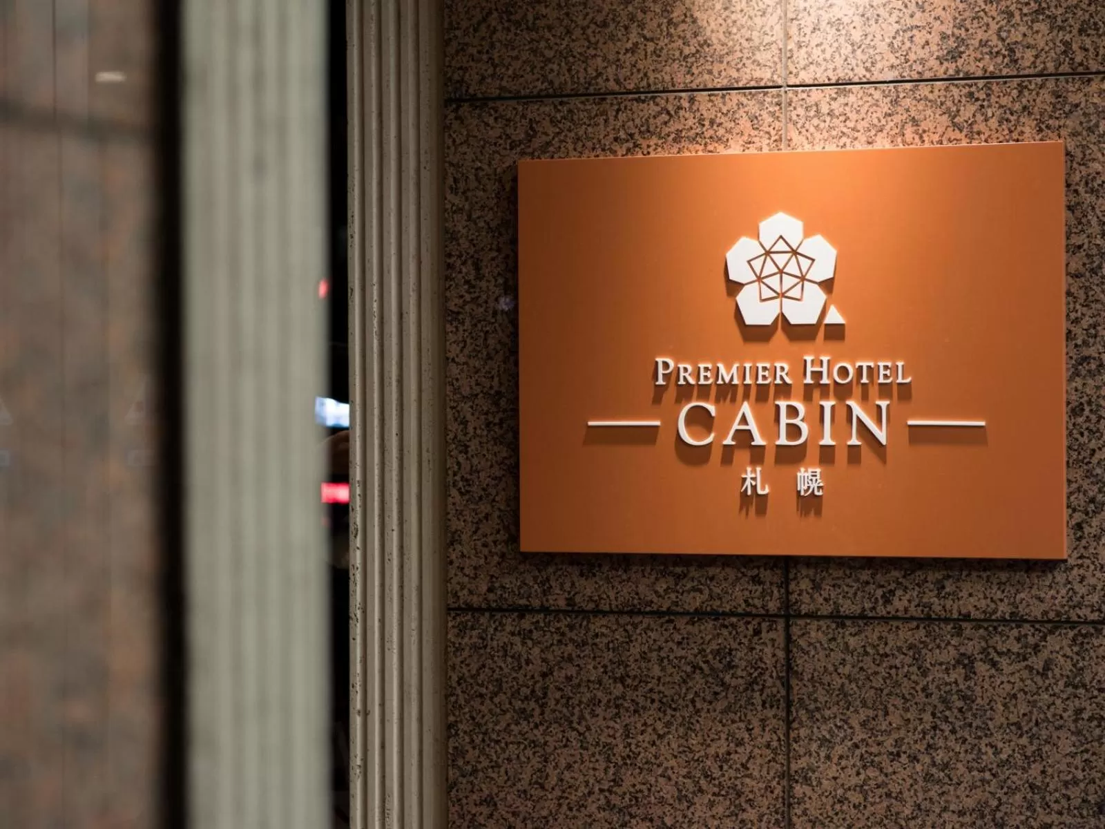 Property logo or sign in Premier Hotel-CABIN-Sapporo