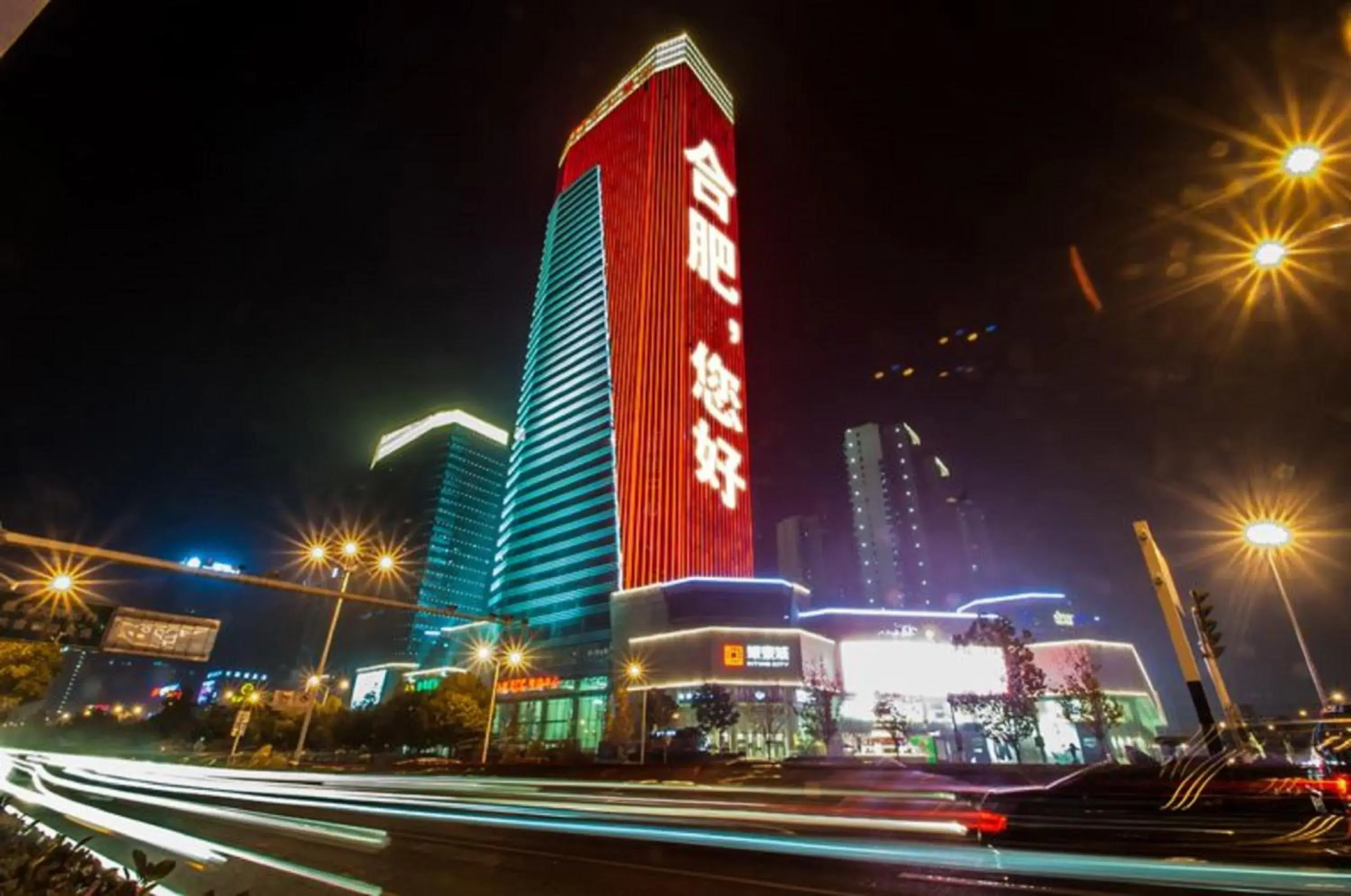 Nearby landmark, Property Building in Holiday Inn Express Hefei South, an IHG Hotel