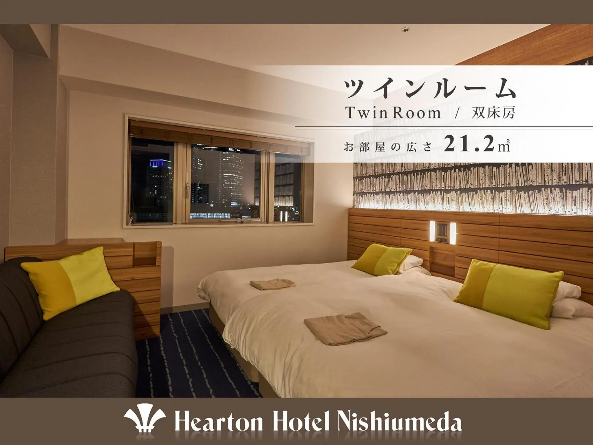 Bed in Hearton Hotel Nishi Umeda Bed in Hearton Hotel Nishi Umeda