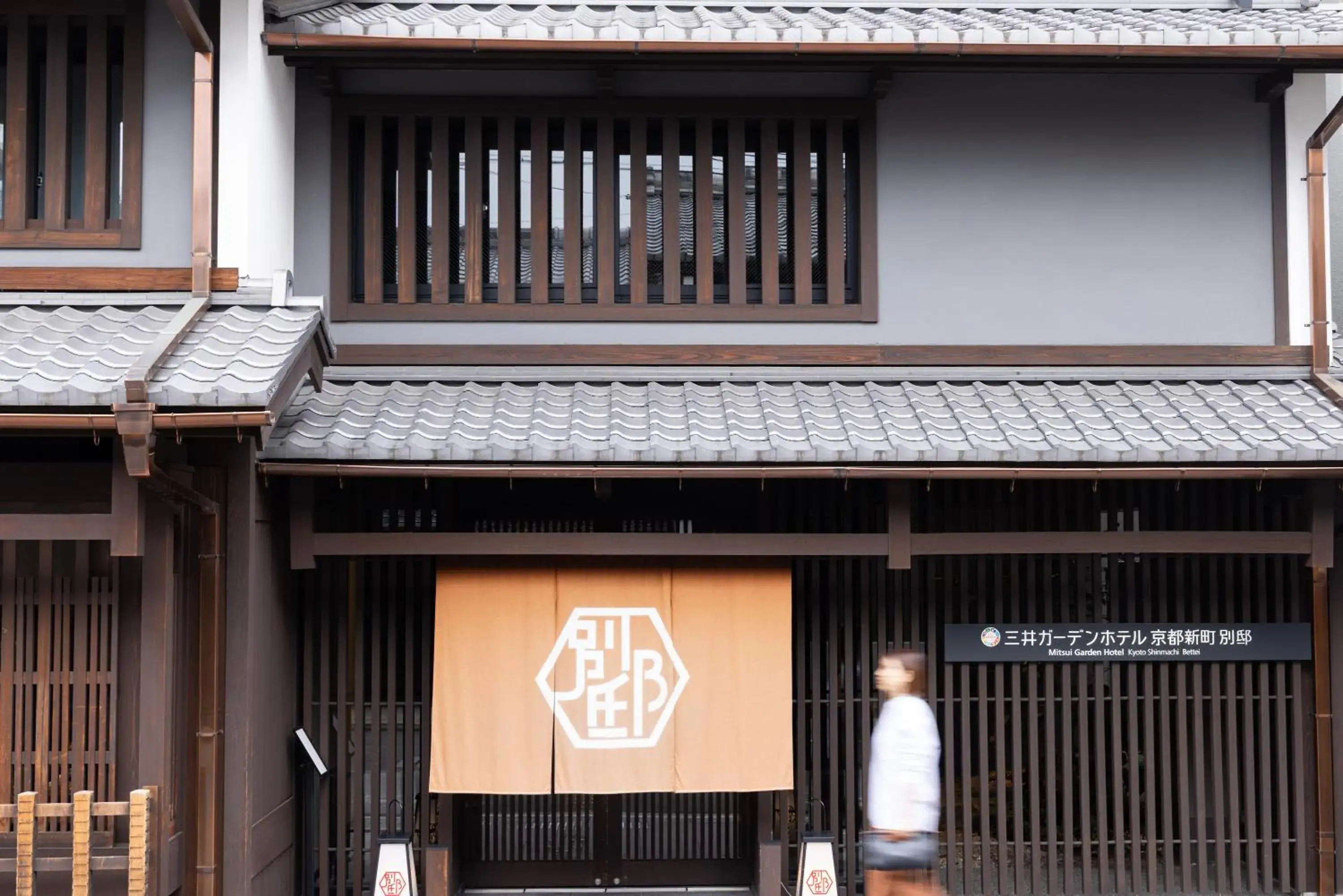 Facade/entrance, Property Building in Mitsui Garden Hotel Kyoto Shinmachi Bettei