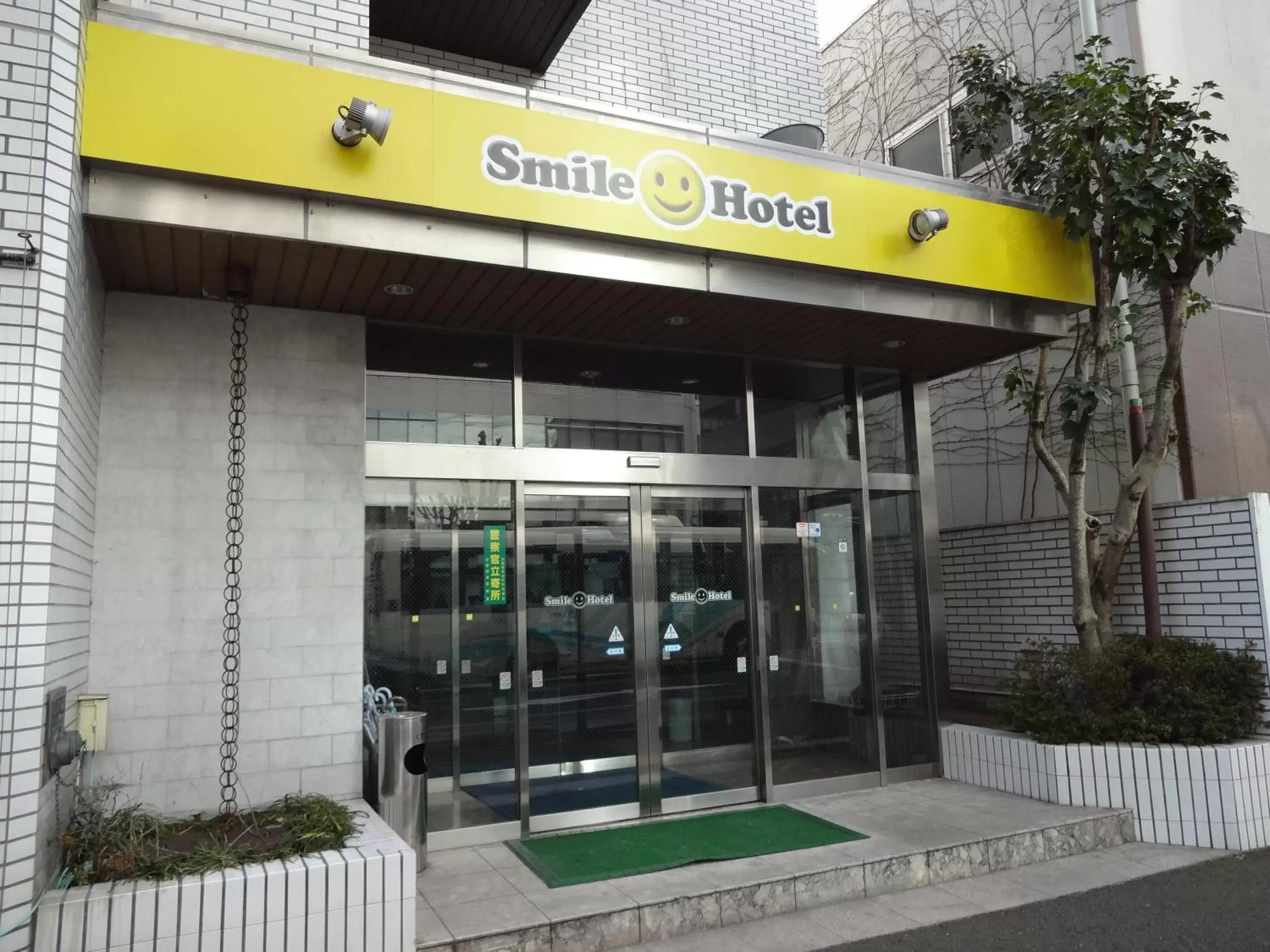 Facade/entrance in Smile Hotel Utsunomiya Higashiguchi