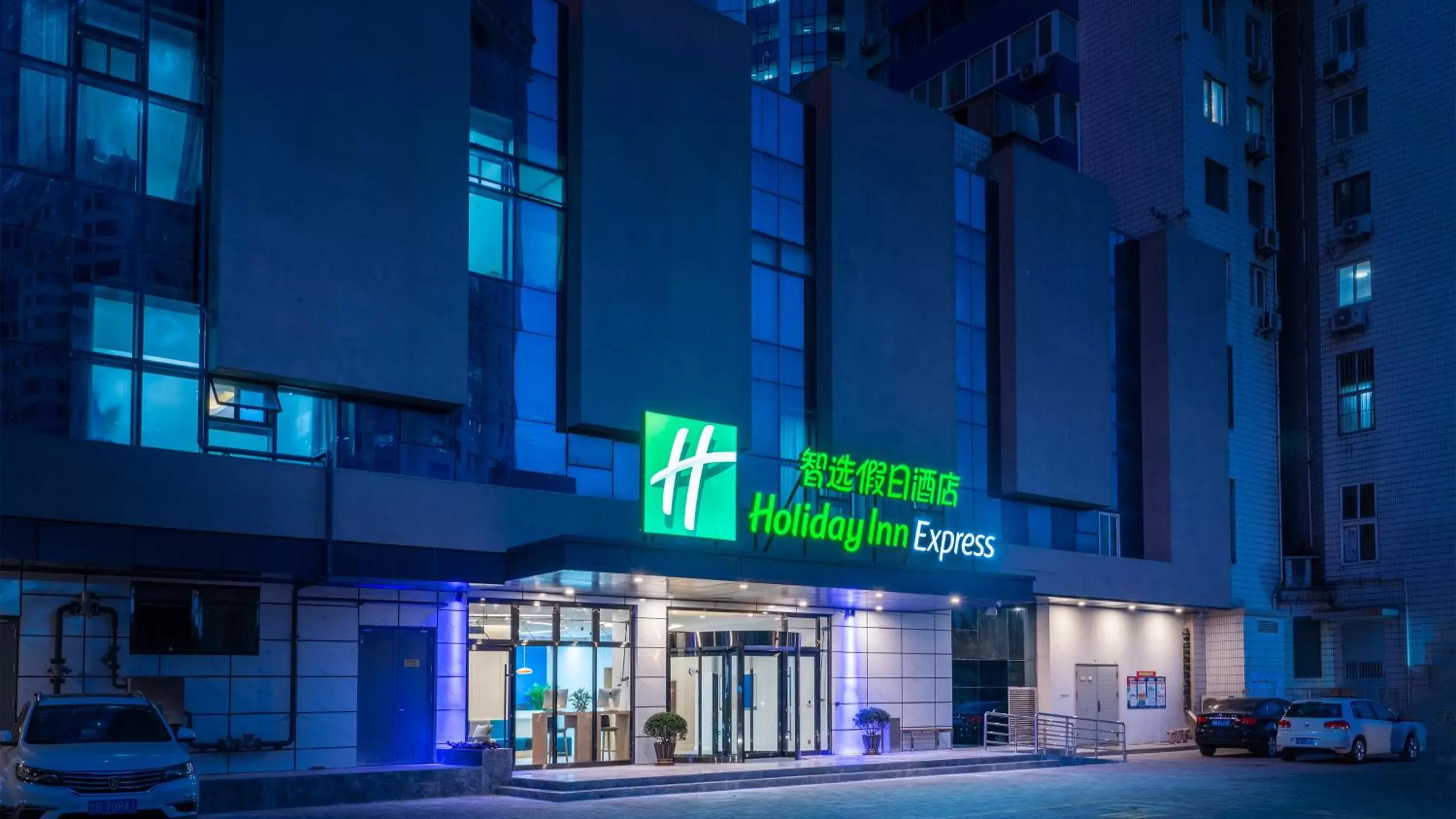 Property building in Holiday Inn Express Qingdao City Center by IHG Property building in Holiday Inn Express Qingdao City Center by IHG