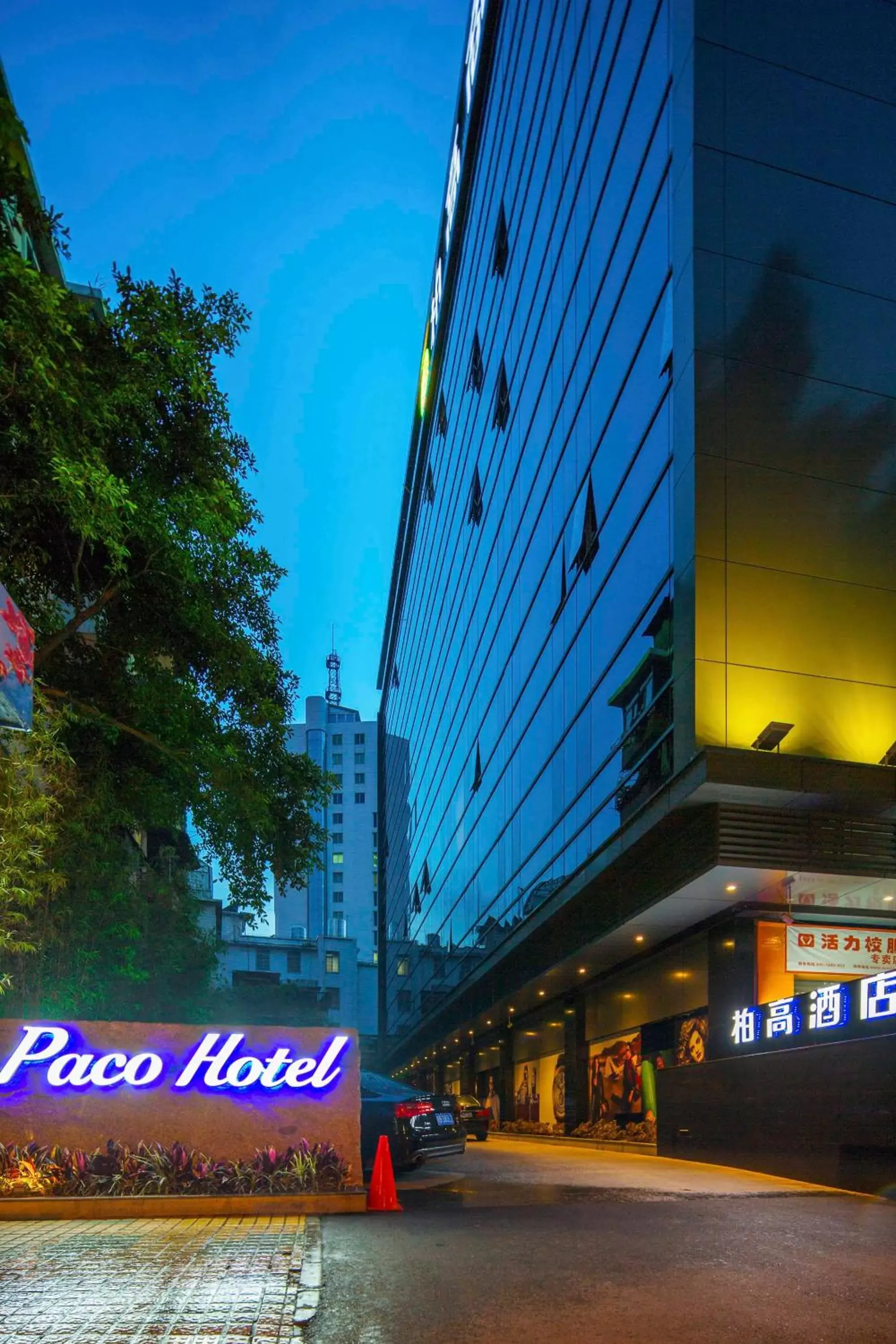 Paco Hotel Tаojin Metro Guangzhou - Free Shuttle Bus For Canton Fair Paco Hotel Tаojin Metro Guangzhou - Free Shuttle Bus For Canton Fair