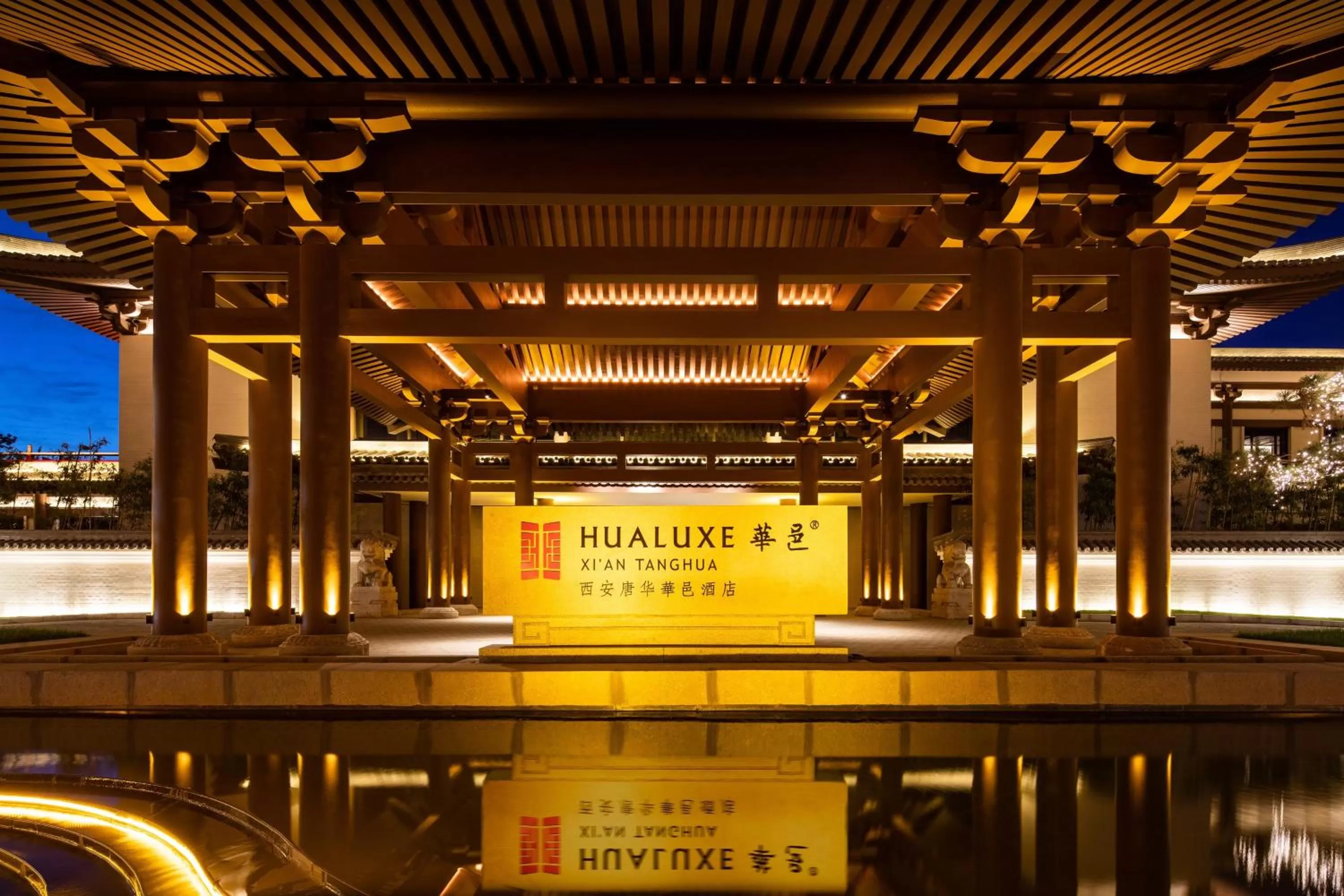 Property building in HUALUXE Xi'an Tanghua by IHG