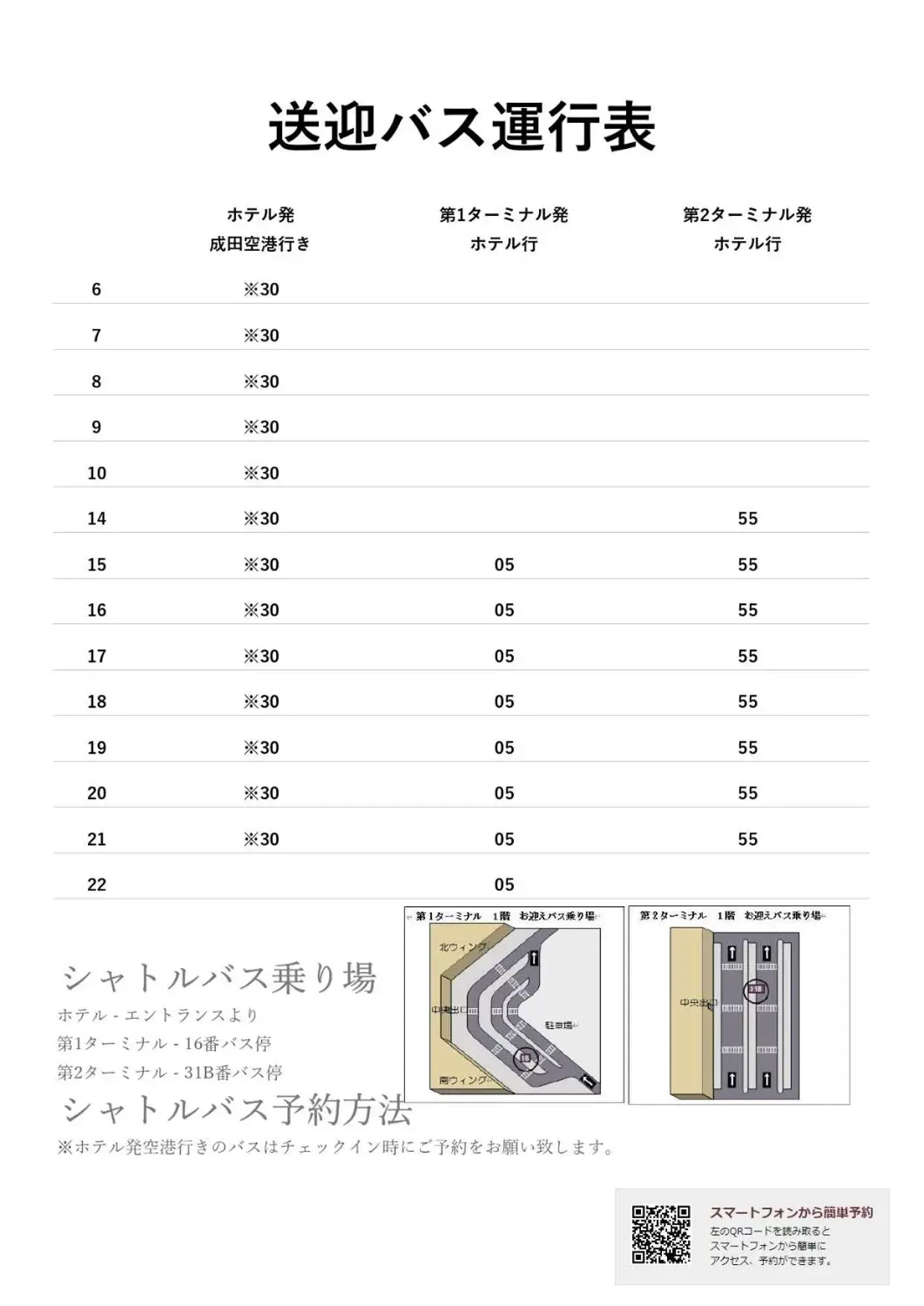 Floor Plan in The Hedistar Hotel Narita