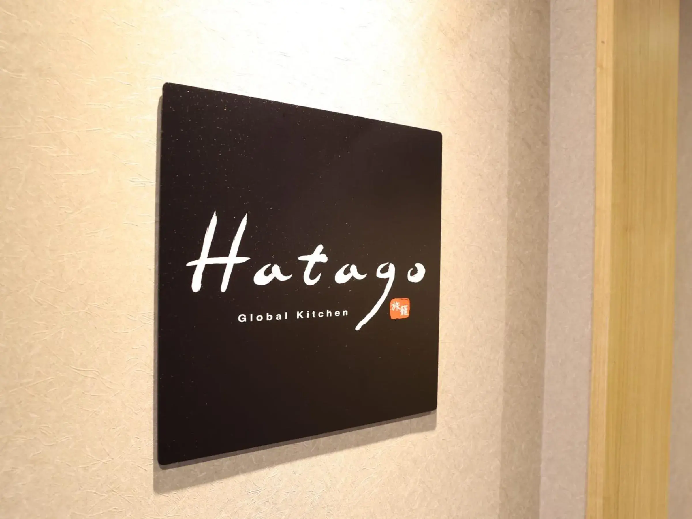 Restaurant/places to eat, Property Logo/Sign in Dormy Inn Tokyo Hatchobori Hot Spring